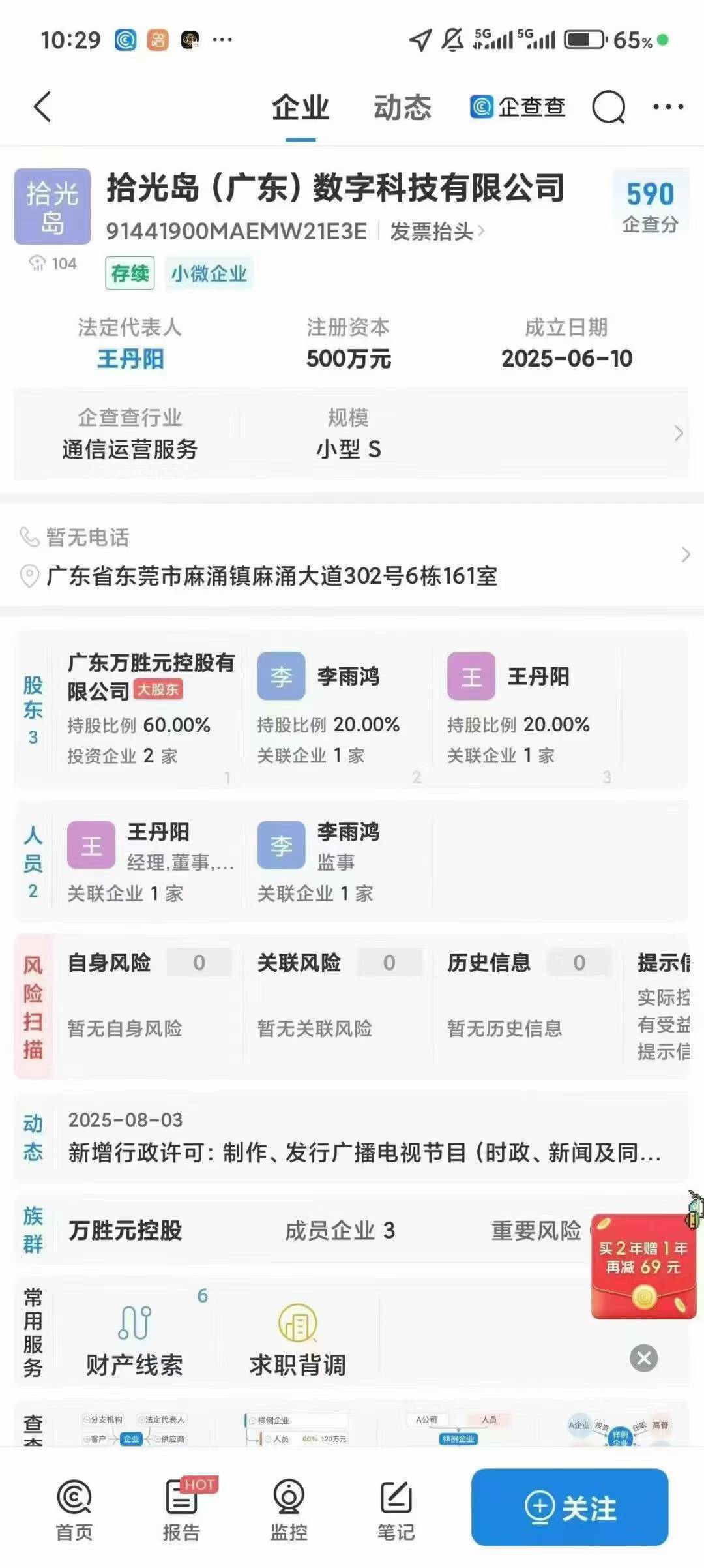 20250821172705323-拾光岛2