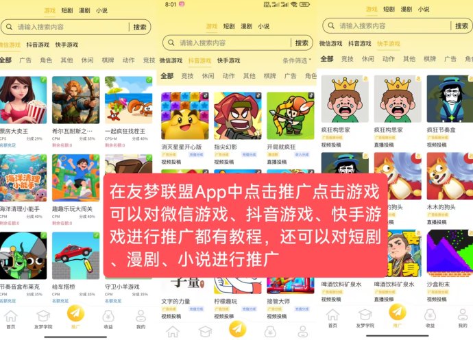 有梦联盟上线！游戏合伙人计划开启零投资日结 - 首码项目网-首码项目网