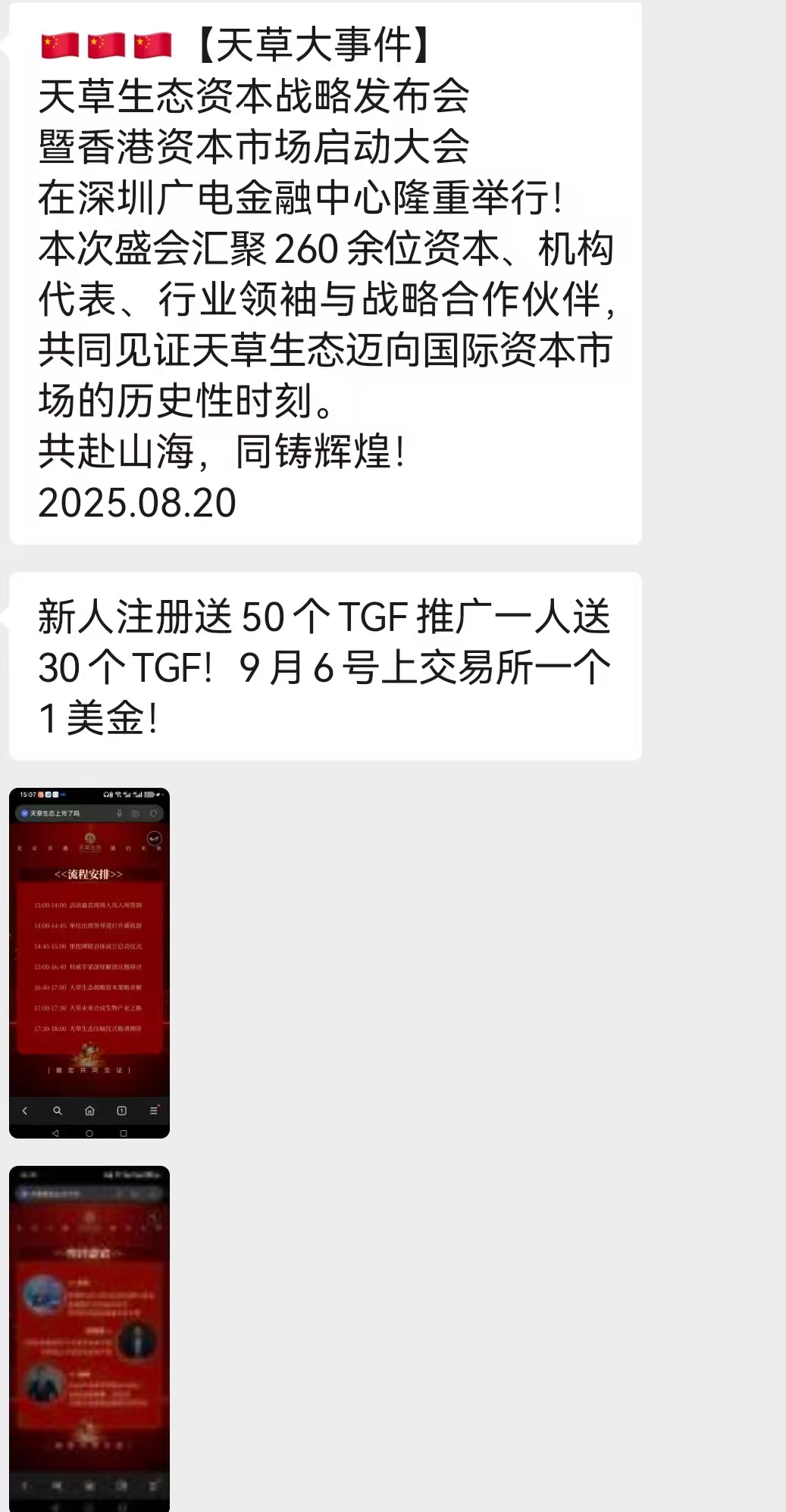 20250821225453128-4