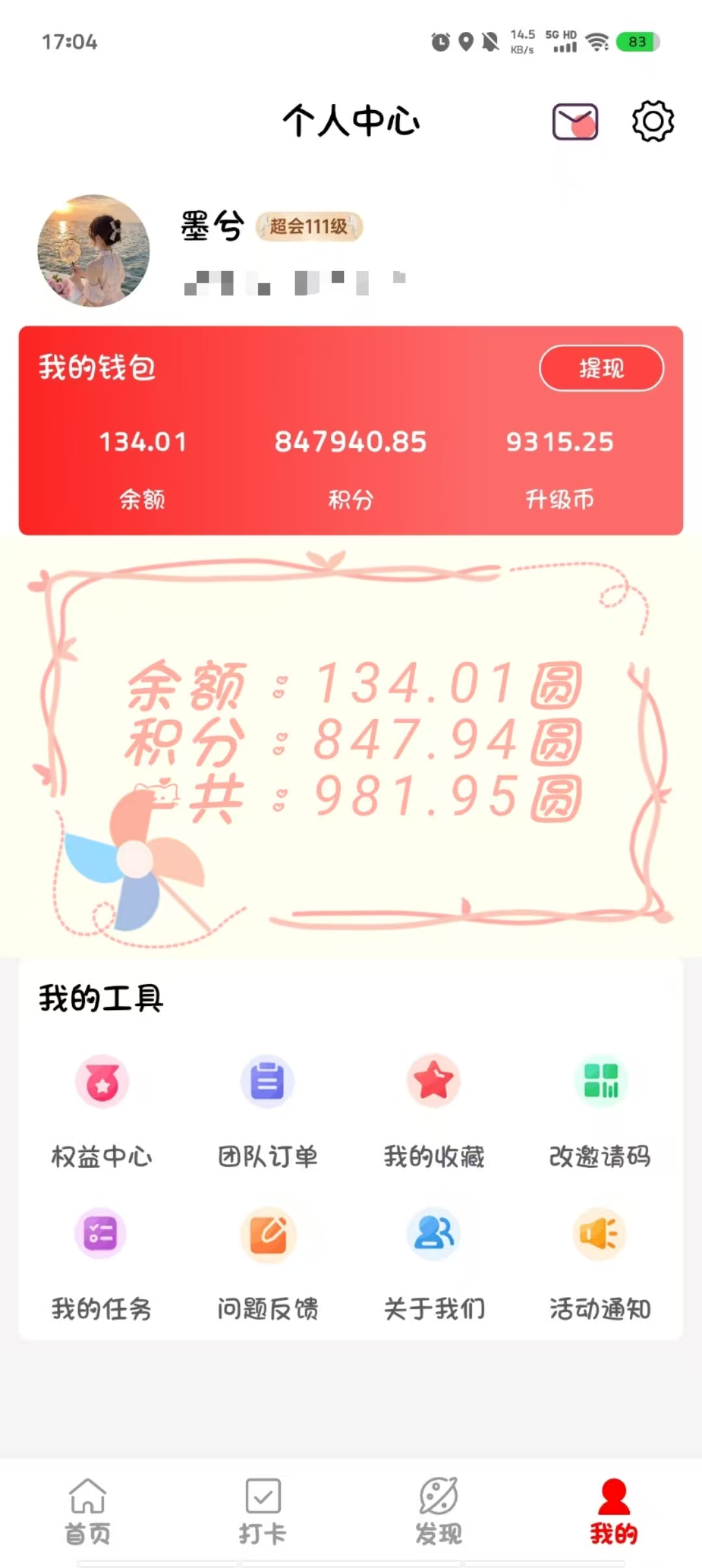 20250821232859345-mmexport1755787945226