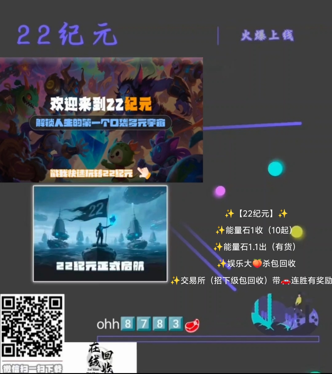 链游项目找不到？新人入局没人带？物料空投都错过？关注弥章【链游社】 - 首码项目网-首码项目网