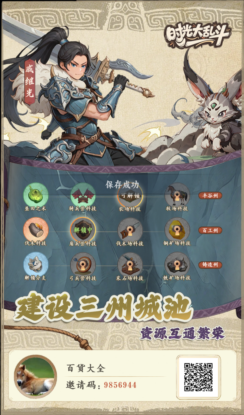 时光大量招收下级，可零撸不懂怎么玩的有教学，包教会 - 首码项目网-首码项目网