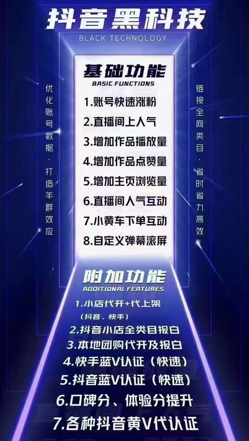 抖音起号的潜规则，揭秘大主播都在用的黑科技挂铁攻略 - 首码项目网-首码项目网