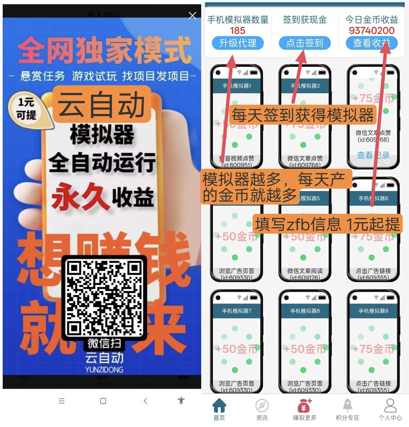 4个每天签到赚钱的项目，每天收益增加 - 首码项目网-首码项目网