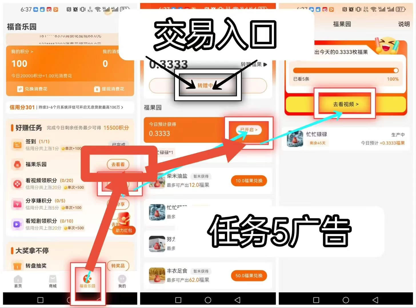 福音生活 最强零撸项目 - 首码项目网-首码项目网