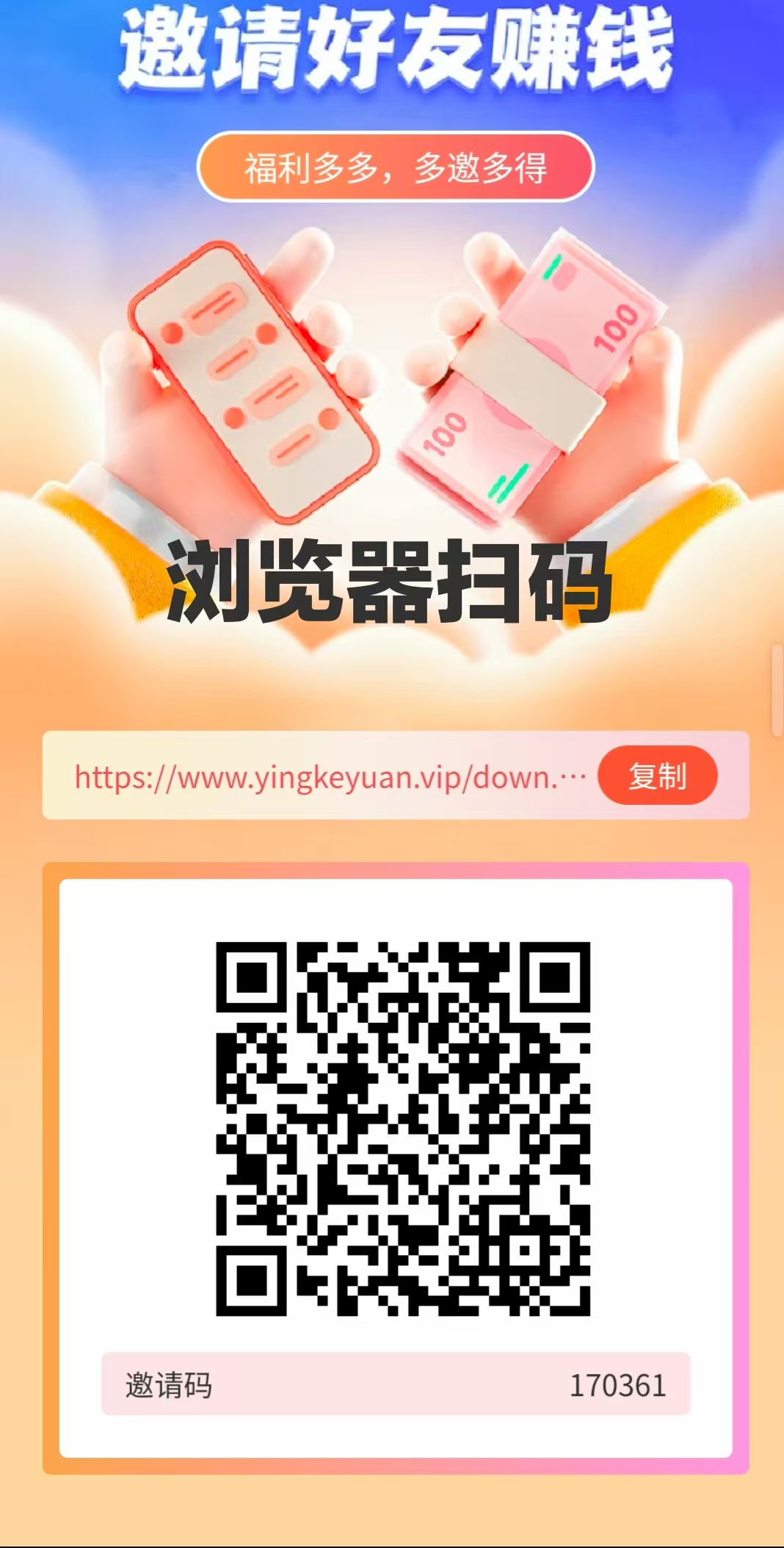 首码！应科院注册实名认证绑定提现账户送28元现金 - 首码项目网-首码项目网