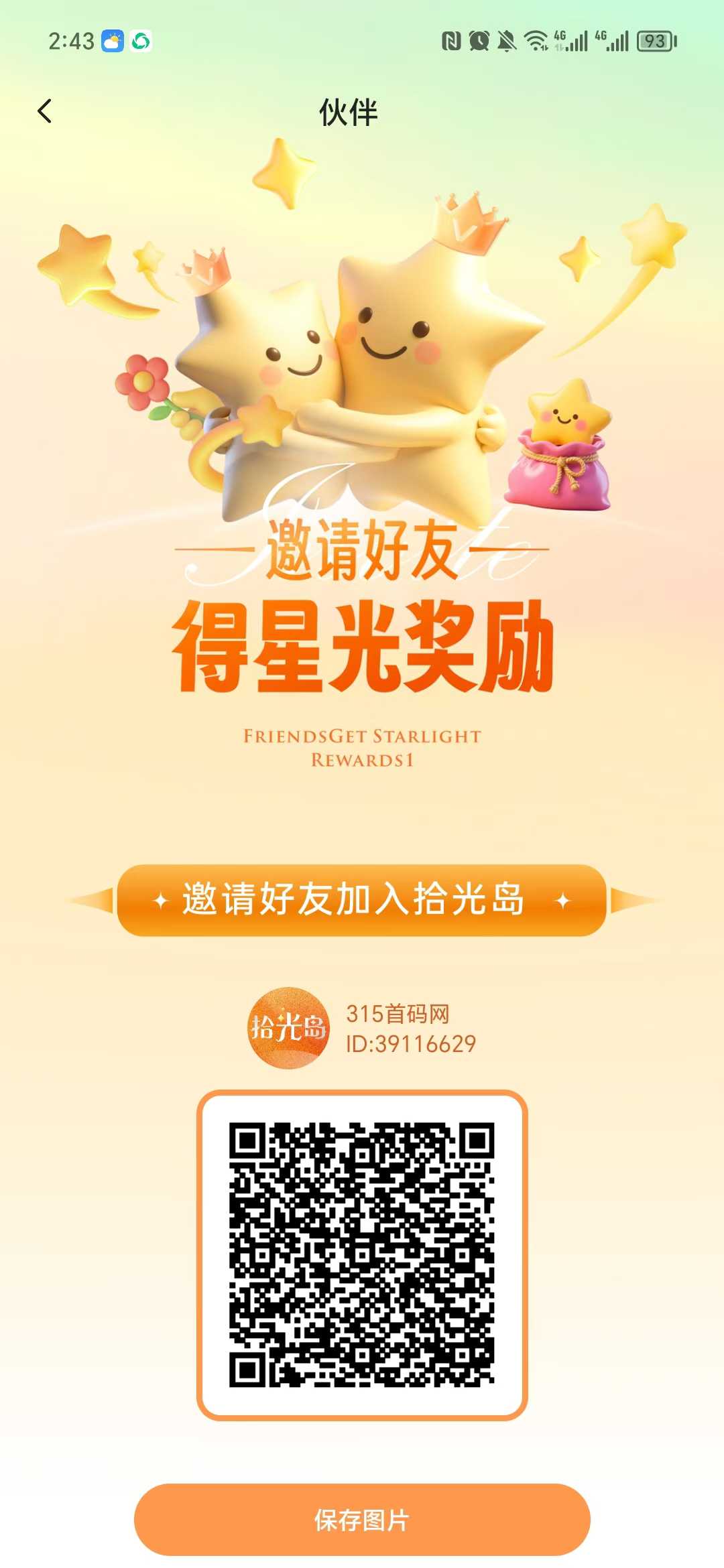 拾光岛首码，万象纪元二台，产出直接卖 - 首码项目网-首码项目网