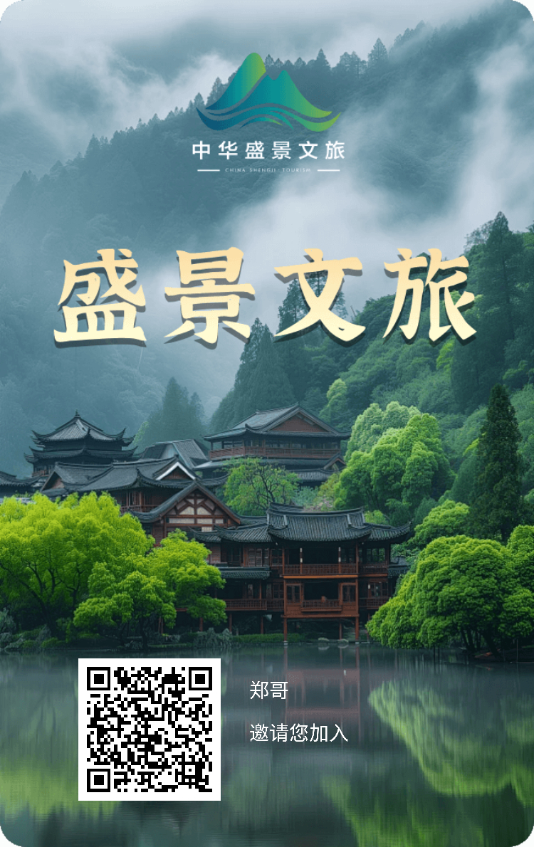 盛景文旅每日签到送钻石 - 首码项目网-首码项目网