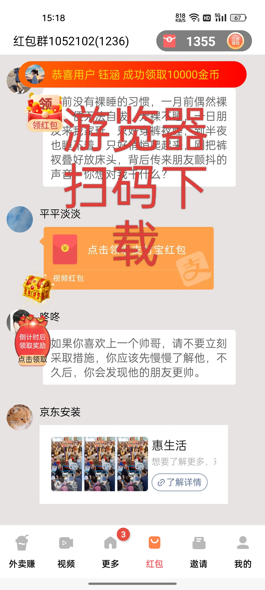 快乐速算:纯零撸看广告，轻松日赚1-30 - 首码项目网-首码项目网