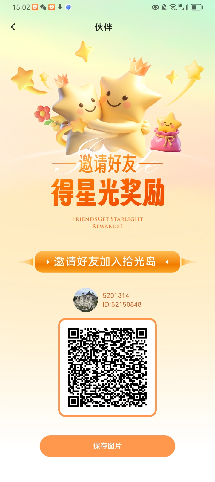 拾光岛首码，万象纪元二台，产出直接卖，一个星光开盘加10米 - 首码项目网-首码项目网