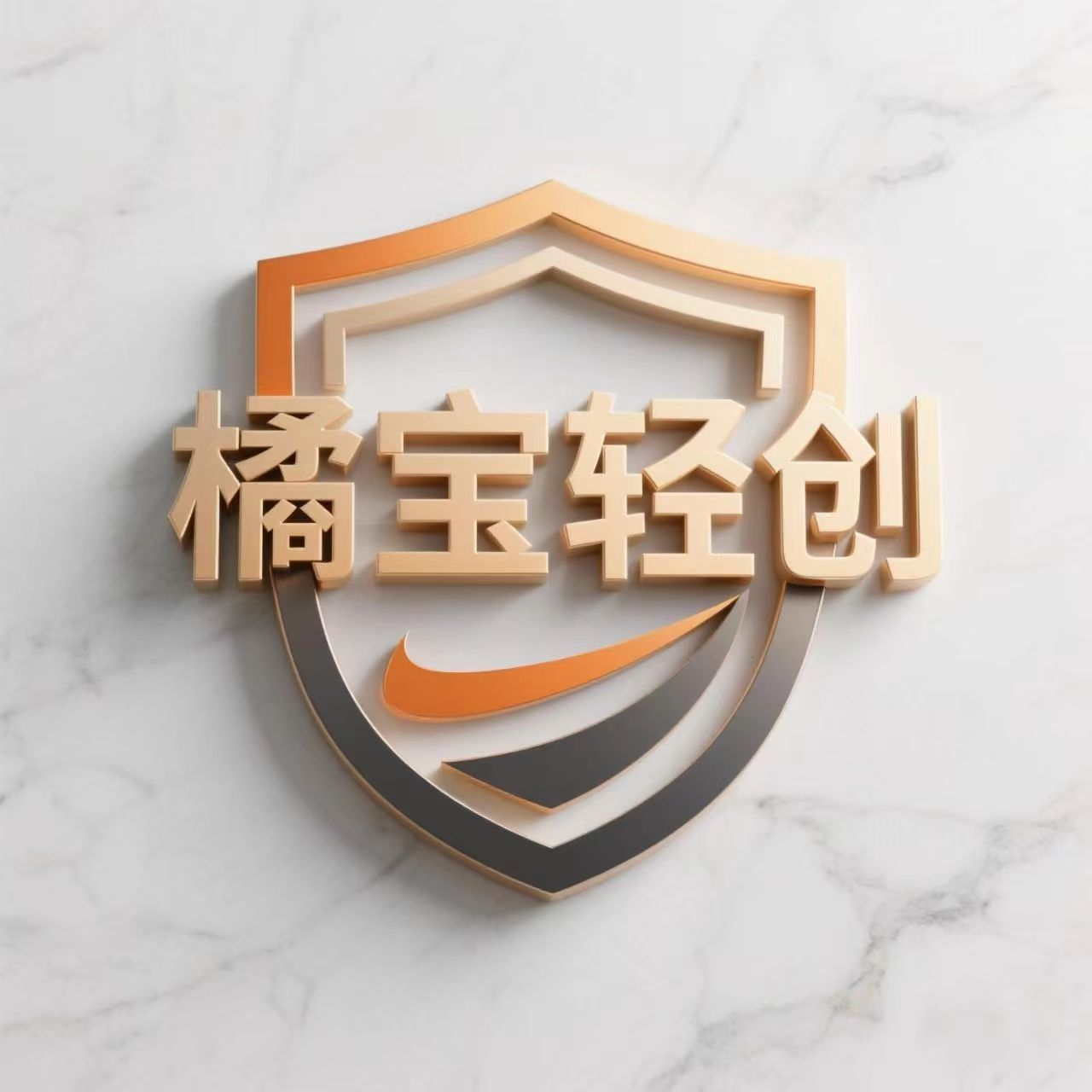 橘宝轻创，作者首码项目网-首码项目网
