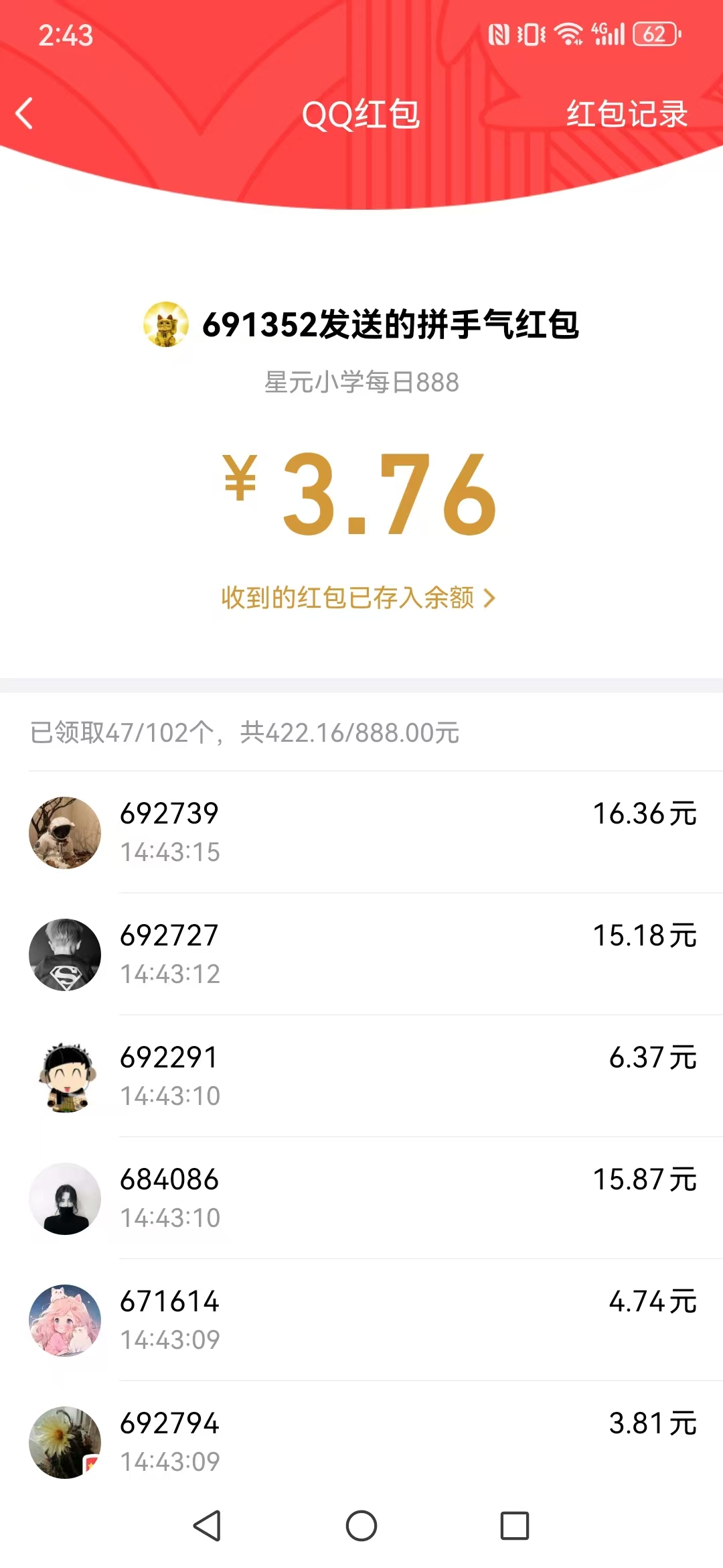 【未来星元】三种玩法 轻松赚米 - 首码项目网-首码项目网
