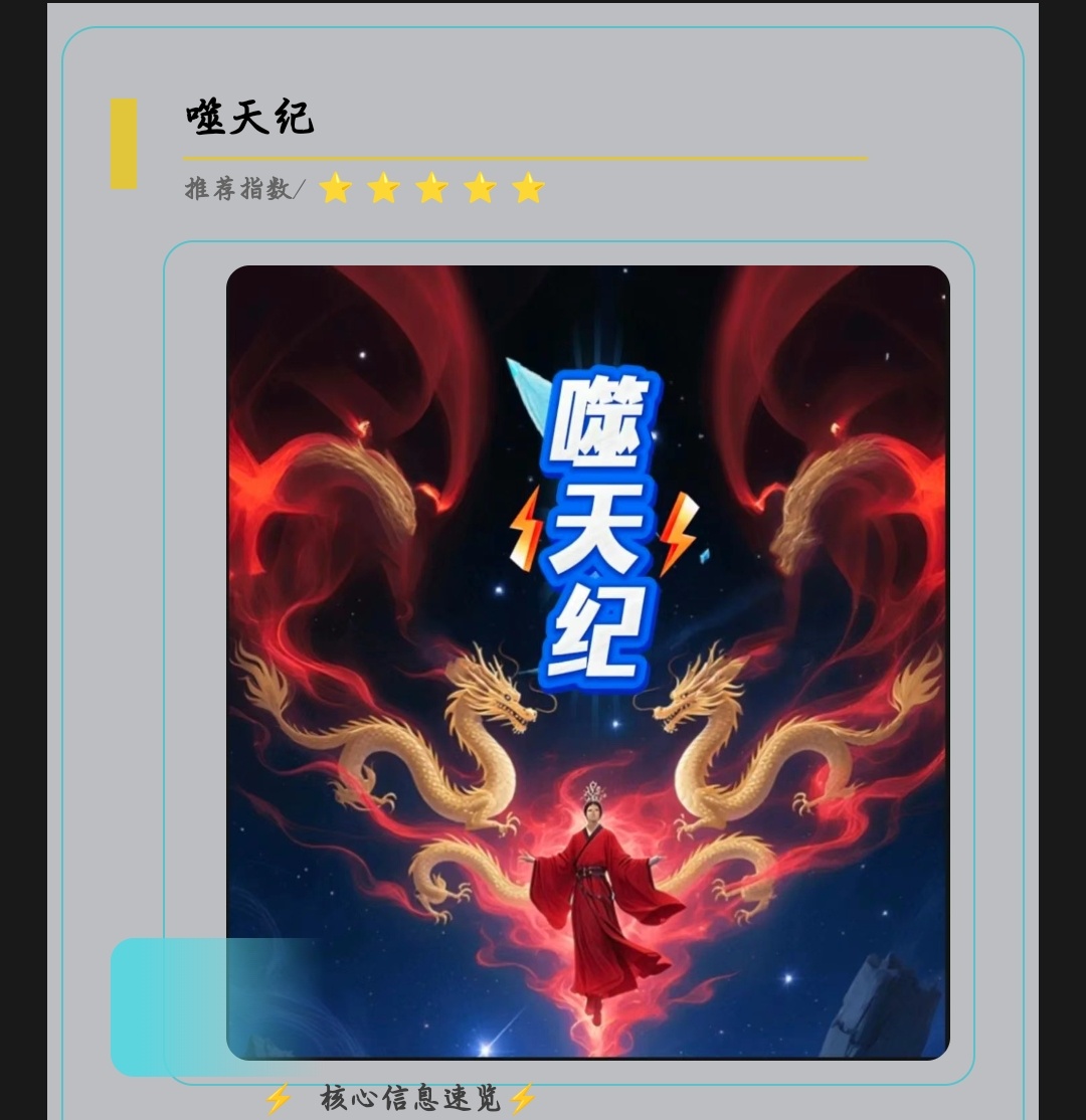 《噬天纪》修仙攻略：亲测养神兽躺赚灵石，零氪照样狂薅现金红包 - 首码项目网-首码项目网