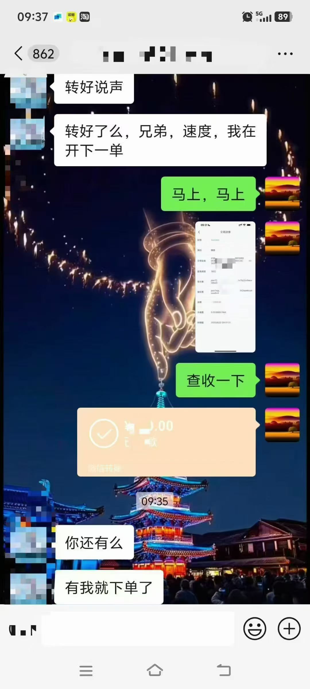 20250822233800961-1000138100