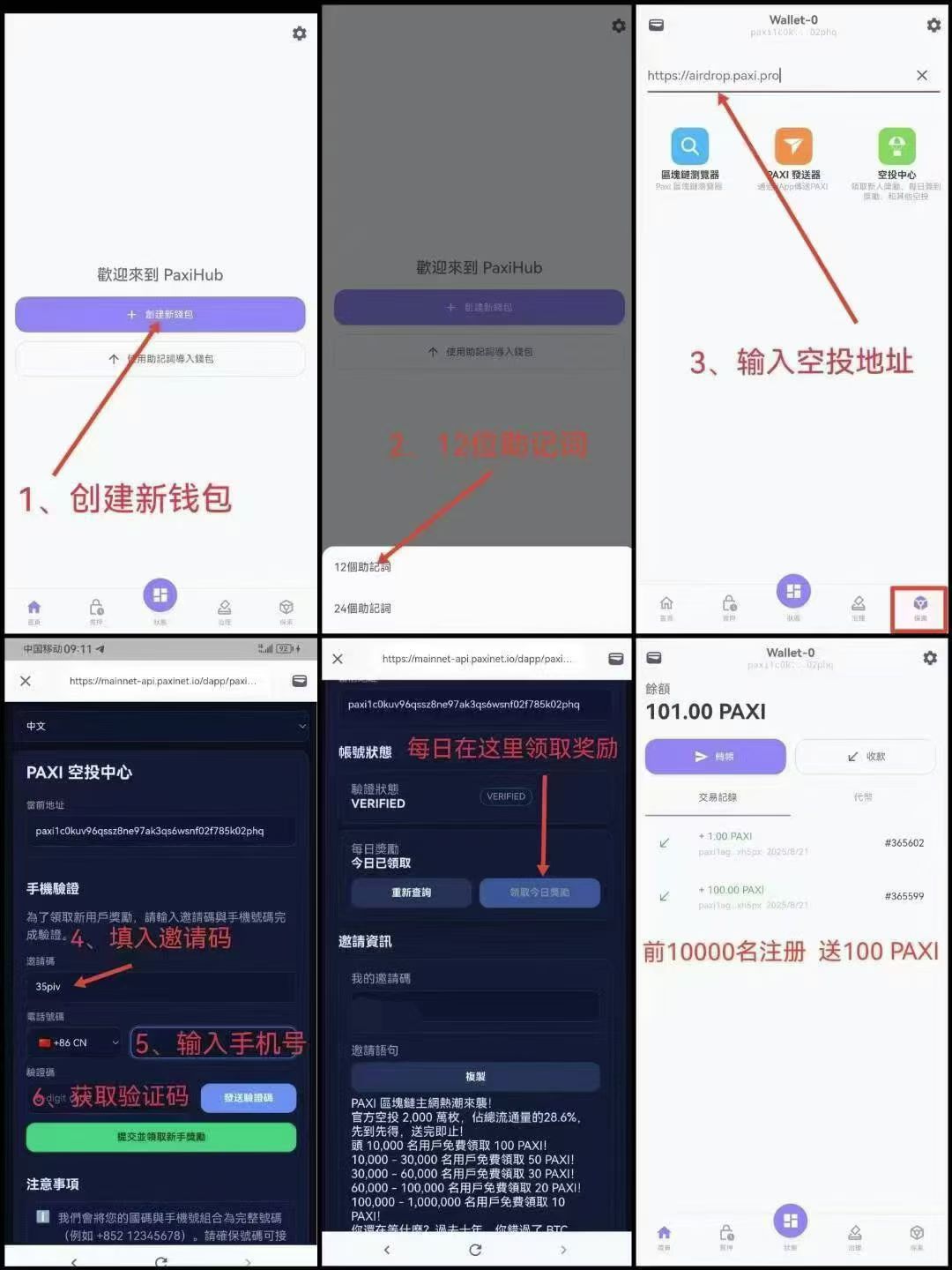 错过天体的又一空投来了抓时紧‬ - 首码项目网-首码项目网
