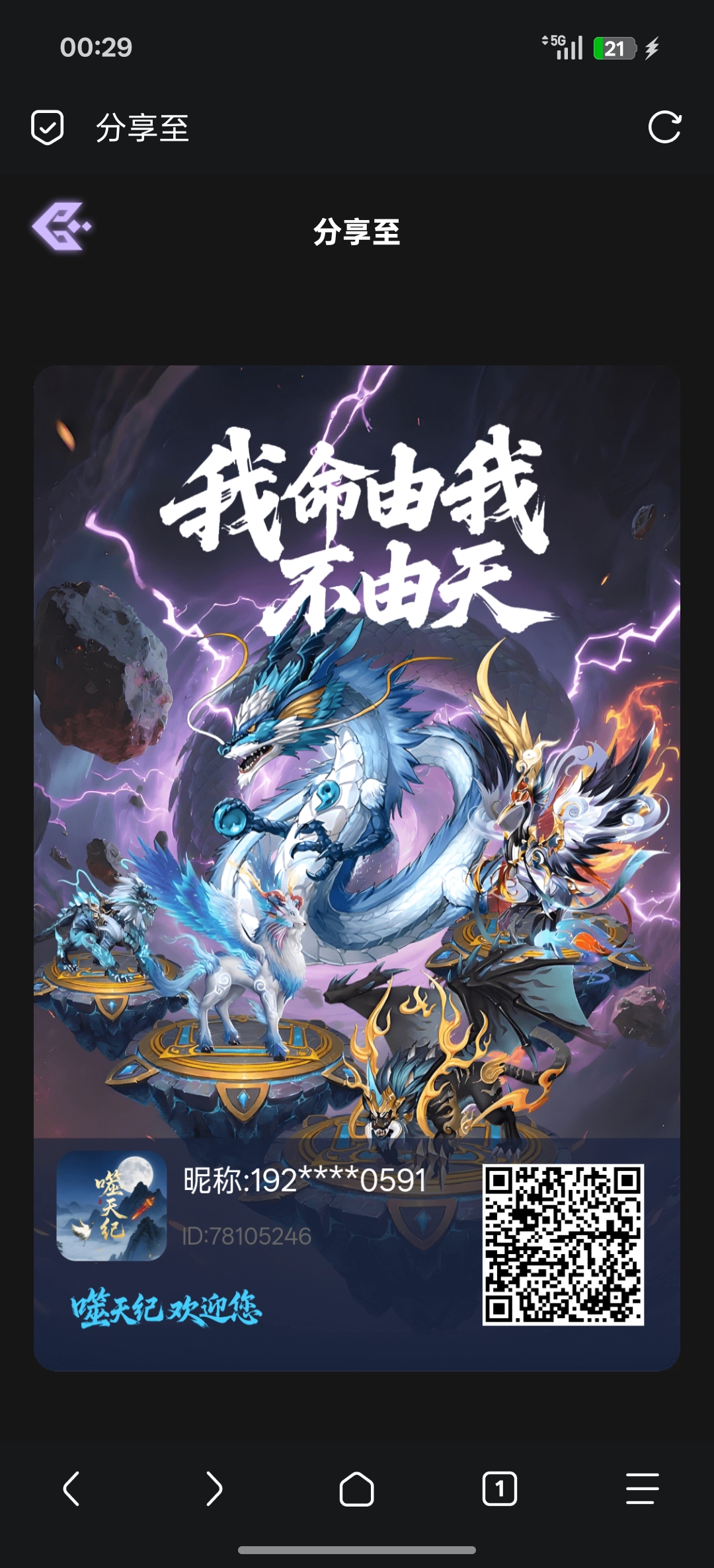 噬天记零撸新项目 直推扶持3 兼推扶持2 月卡扶持政策全网第一 有想法➕微信 - 首码项目网-首码项目网