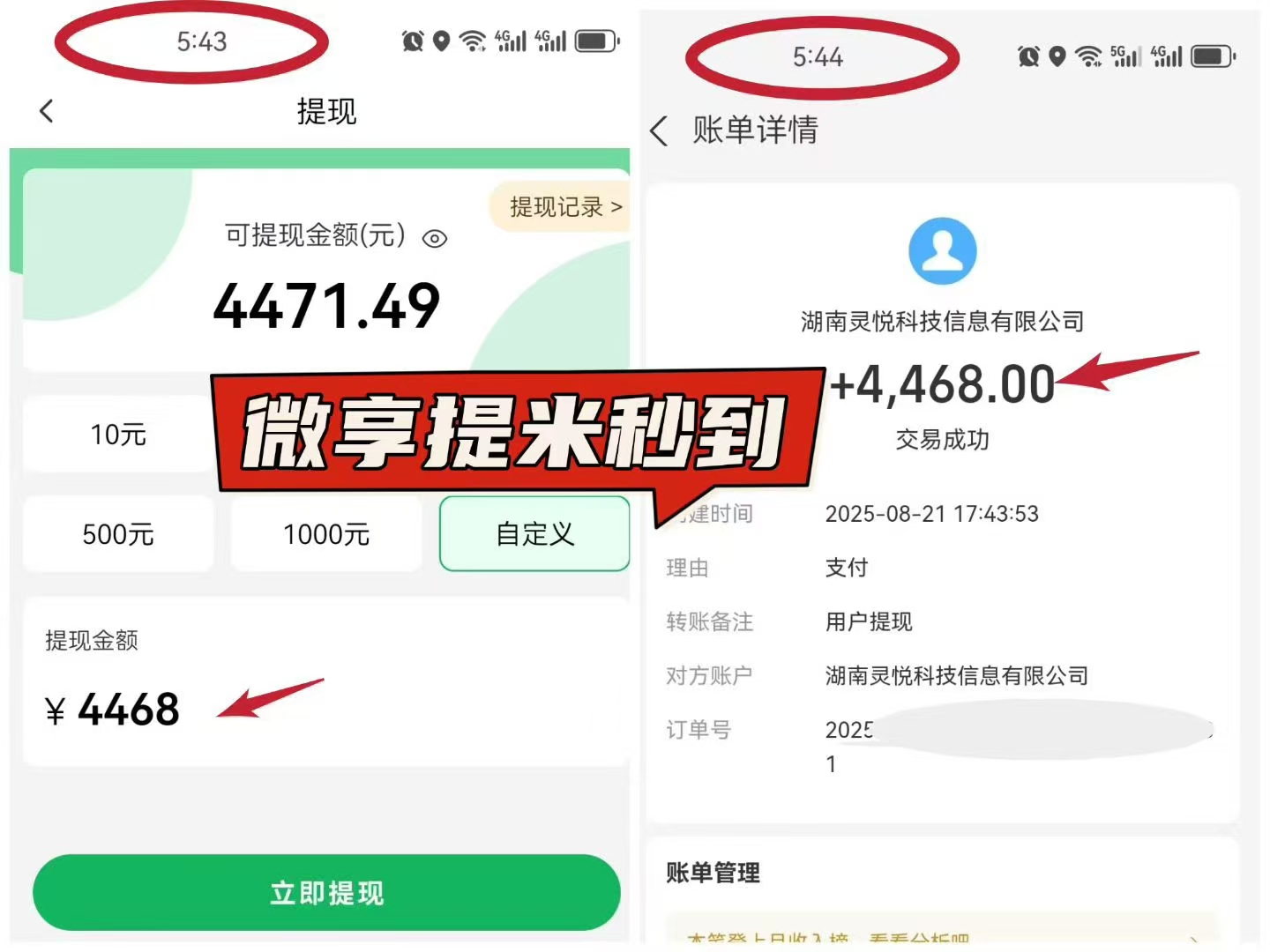 20250823091452742-mmexport1755910653832