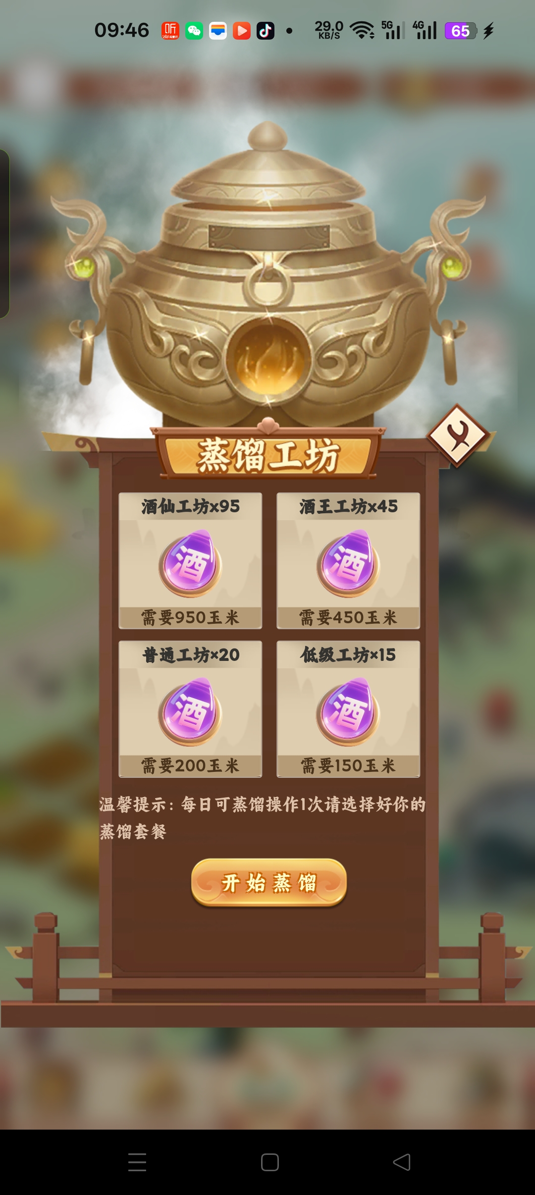 20250823101233838-Screenshot_2025-08-23-09-46-26-35_b8dc800cf96e33889bafea8a3b782f06