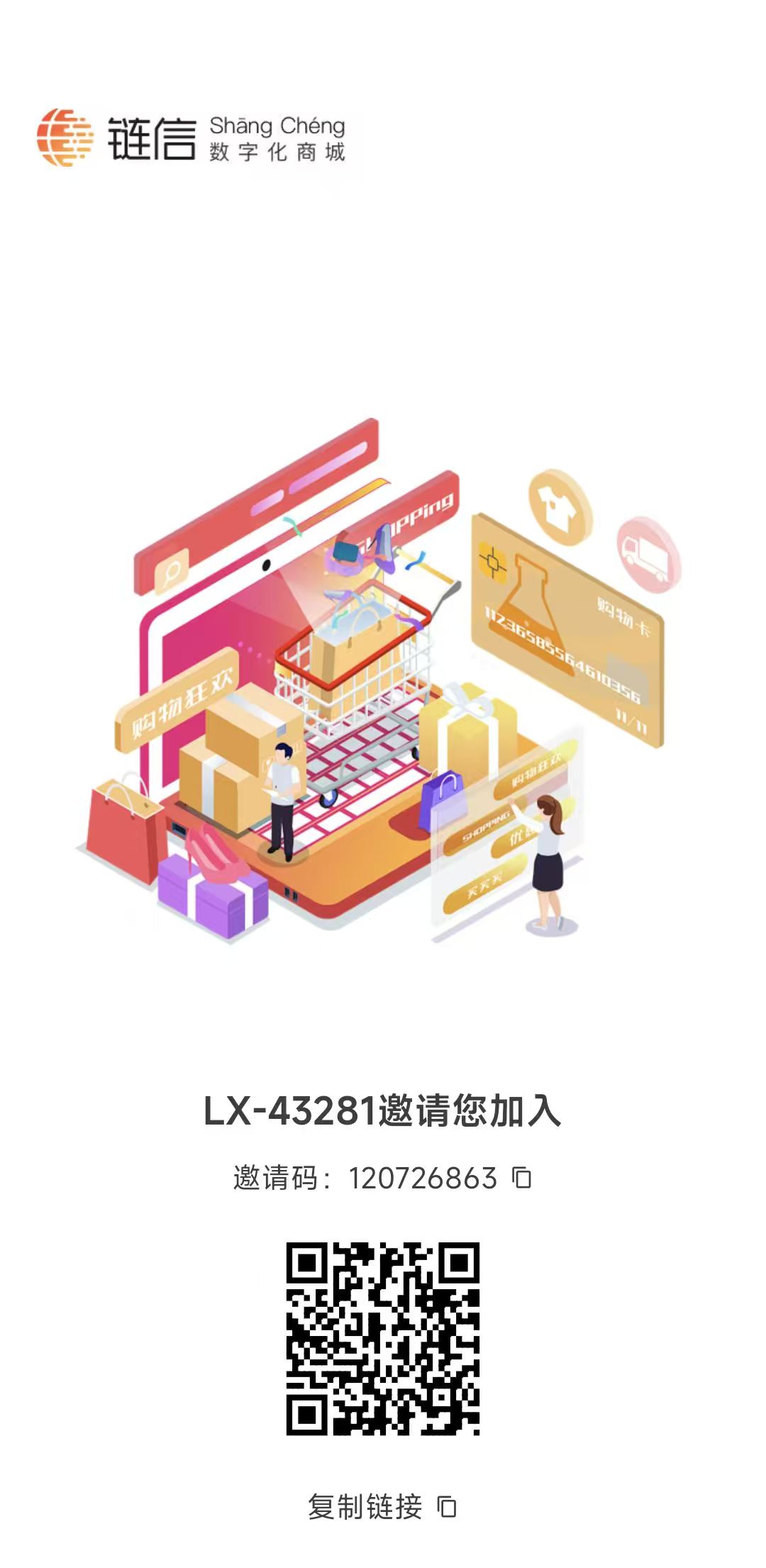 链信世界，全程0撸，速占位,自带交易。 - 首码项目网-首码项目网