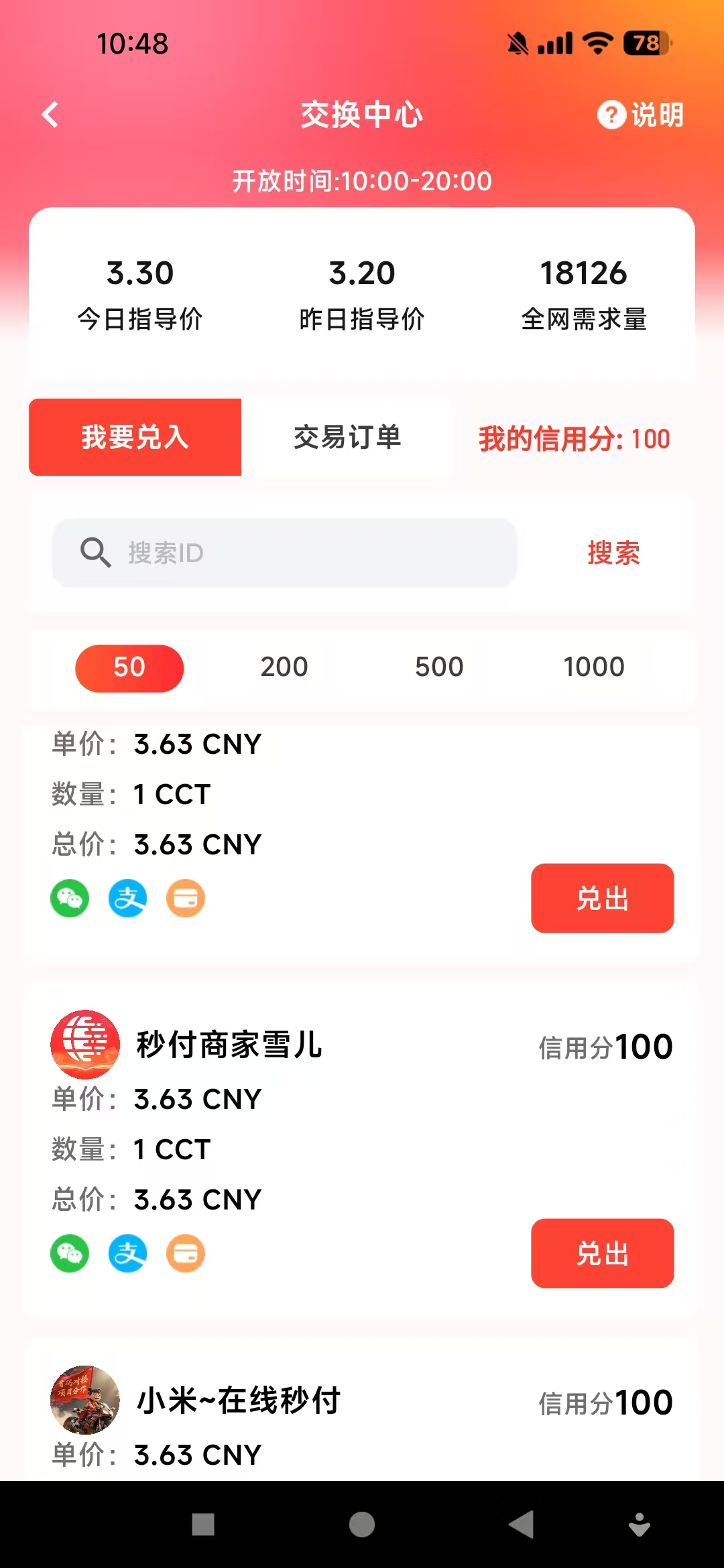 20250823105528539-微信图片_20250823105428_88_14