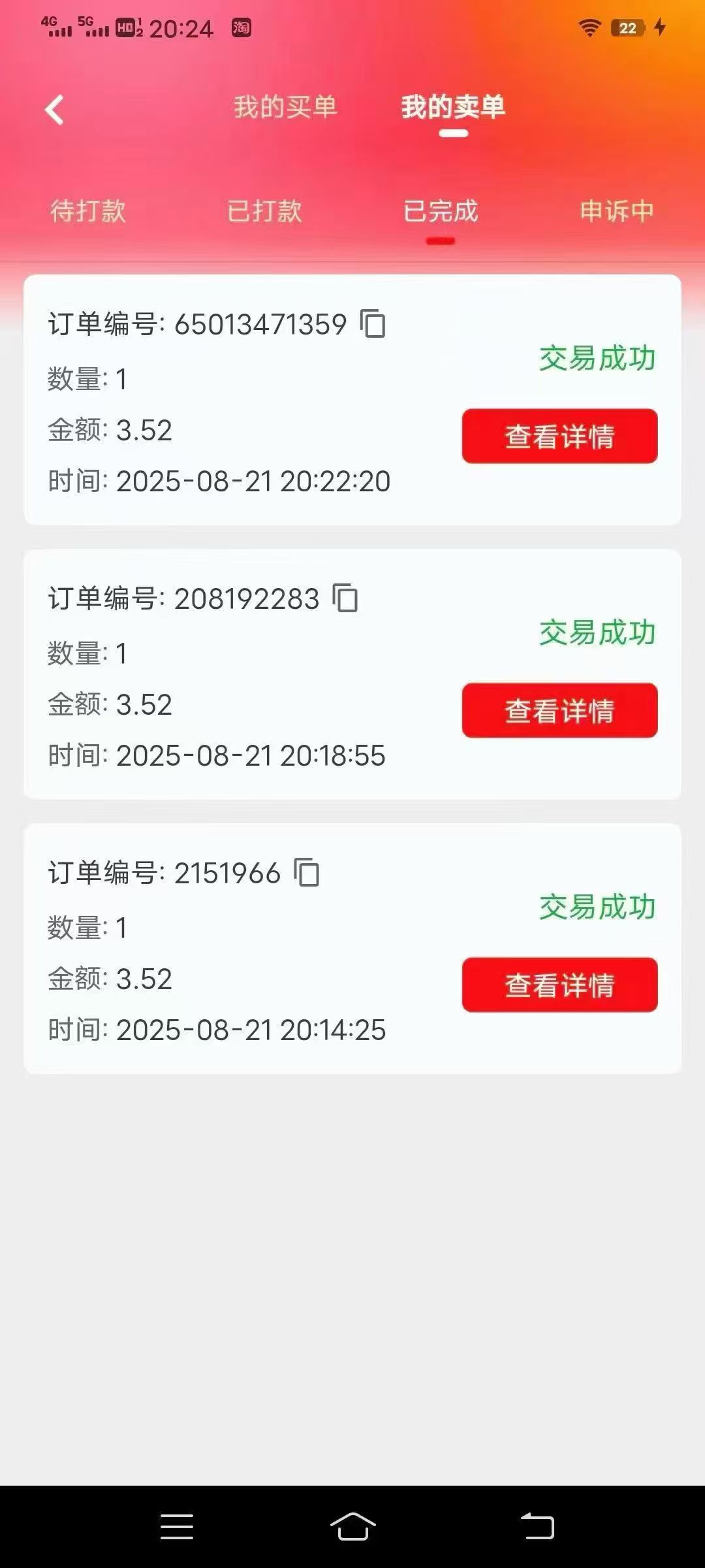 20250823105533754-微信图片_20250823105430_90_14