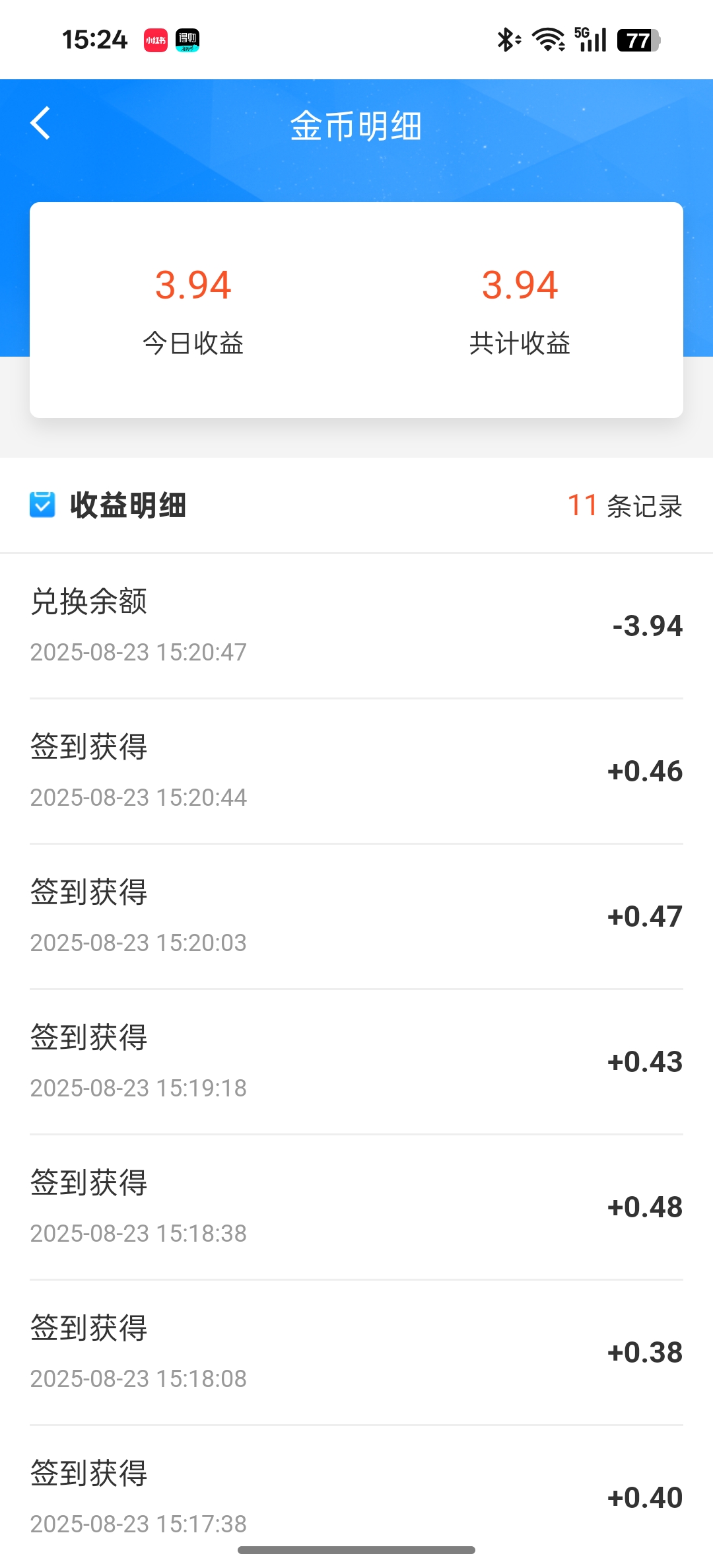 20250823153003273-Screenshot_2025-08-23-15-24-57-13_c6d6a04fbcd2d33fb46fd7c01005b430
