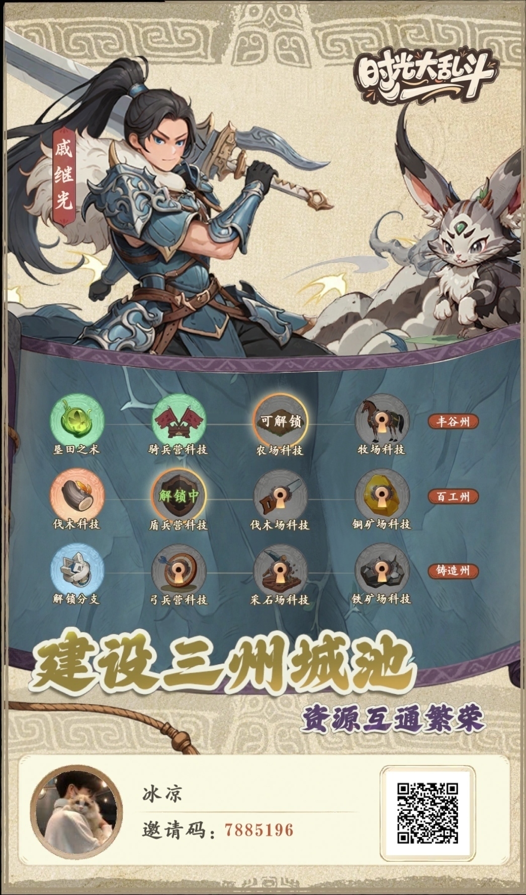 时光大乱斗，最新项目首码刚出-315首码项目网