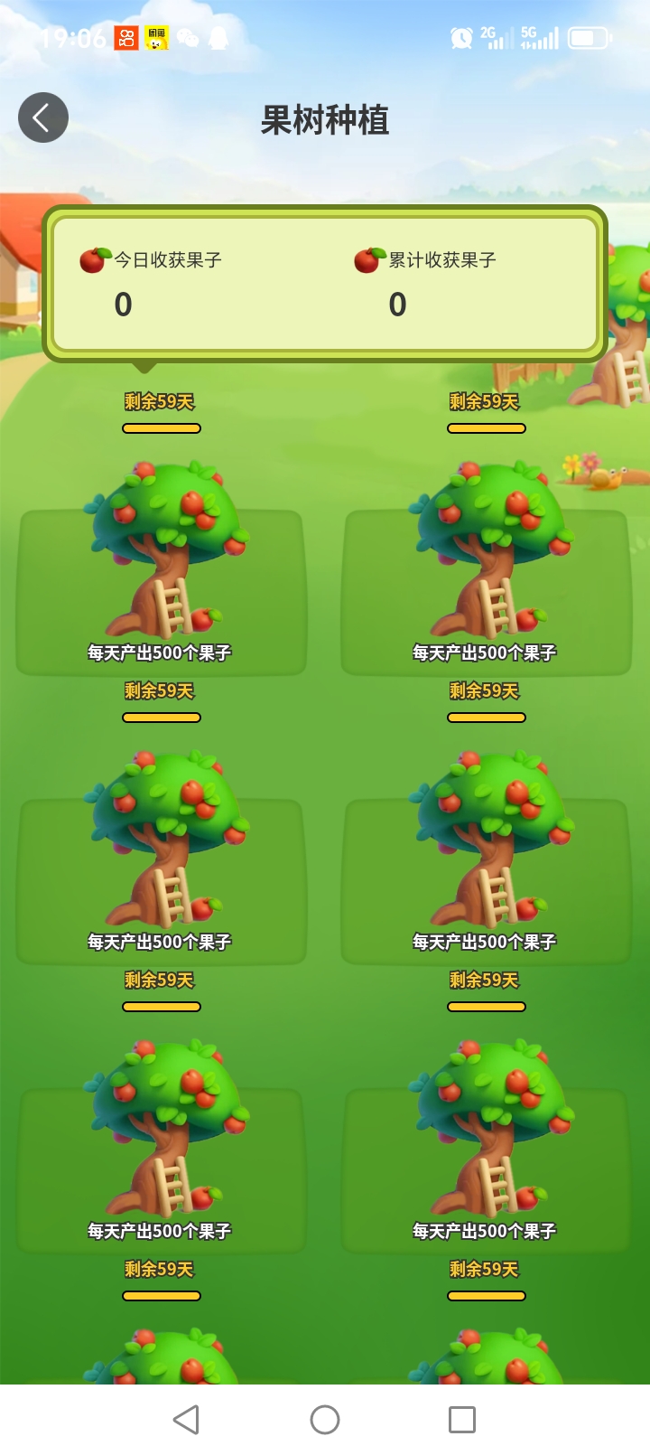 20250823193906287-Screenshot_20250823_190643_com_baohuo_supercode_OrchardPlantActivity