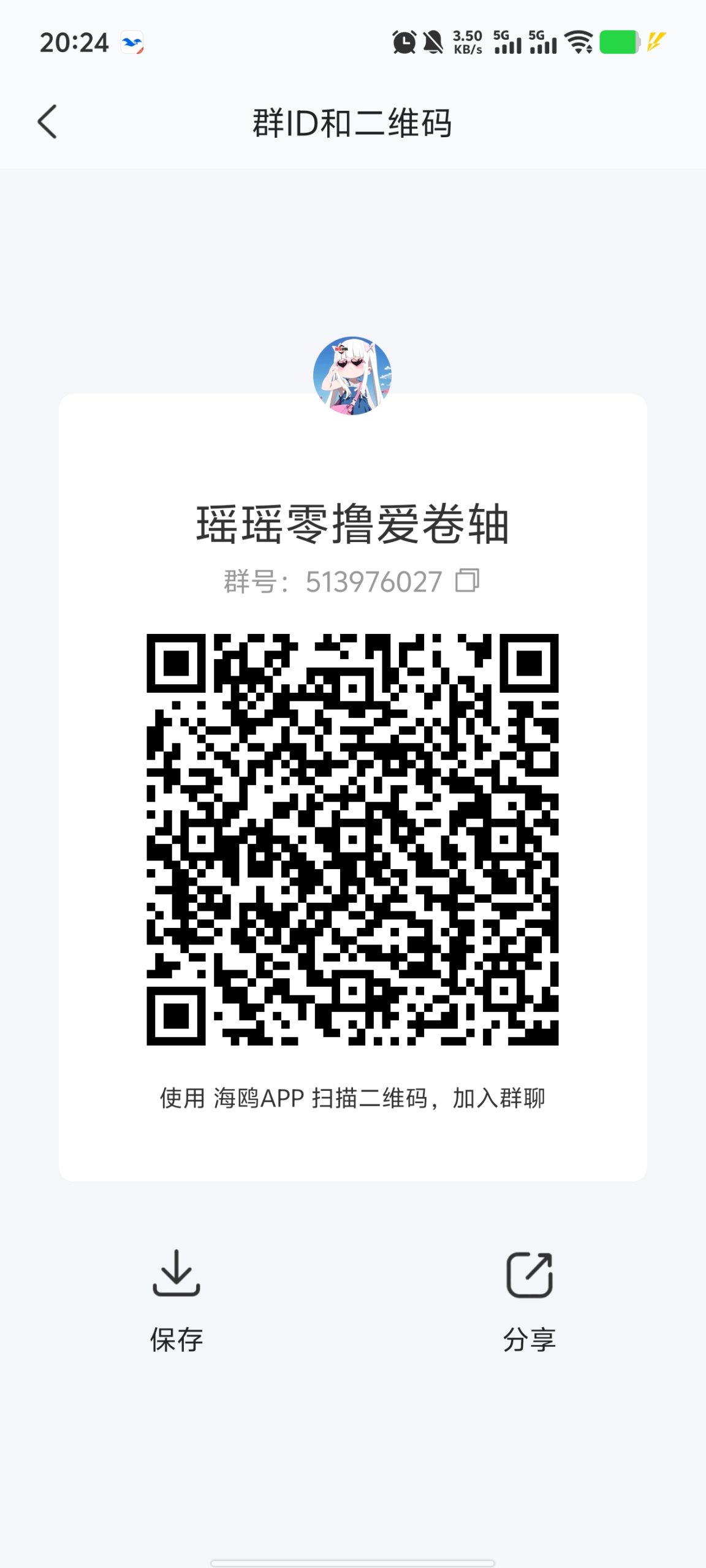20250823204042700-1000138432