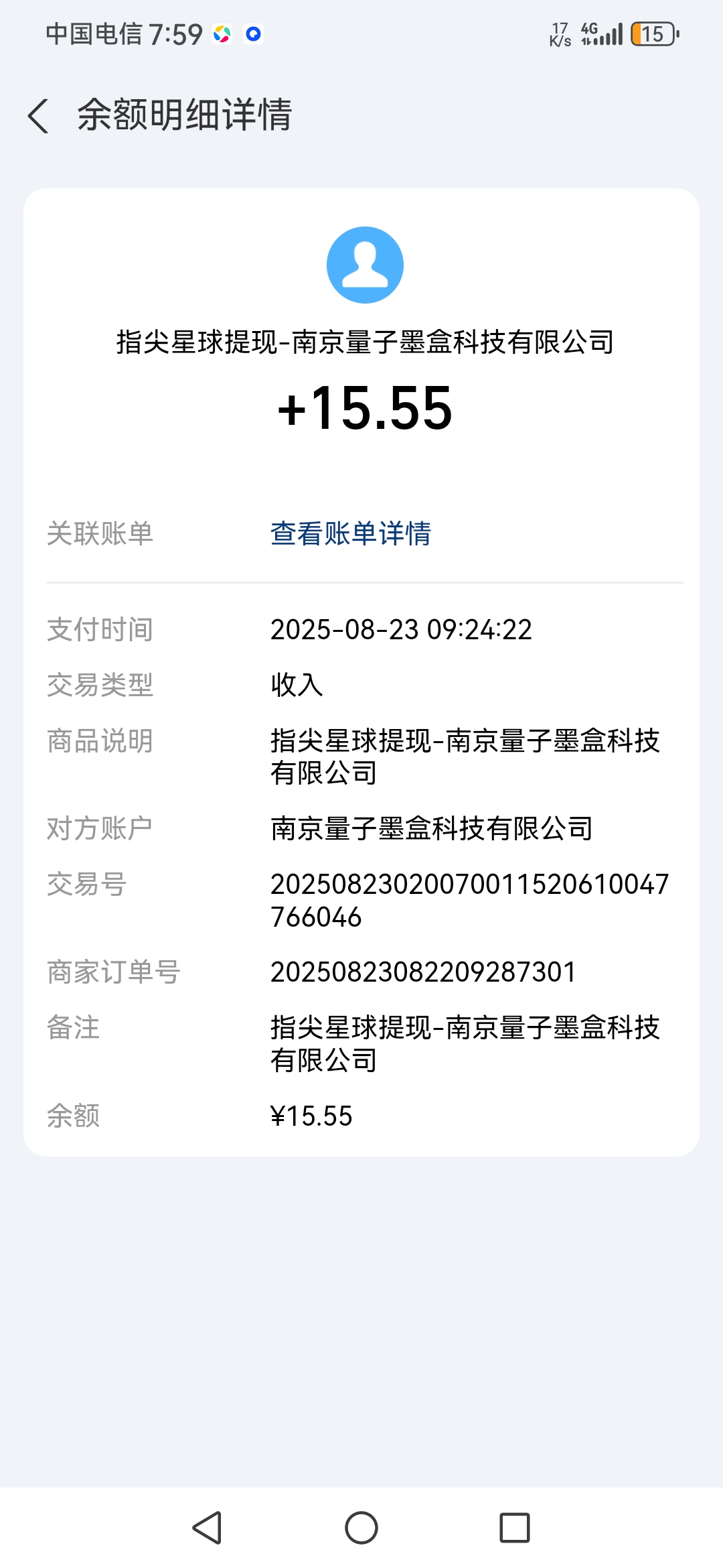 20250824064704448-Screenshot_20250823_195958_com.eg.android.AlipayGphone