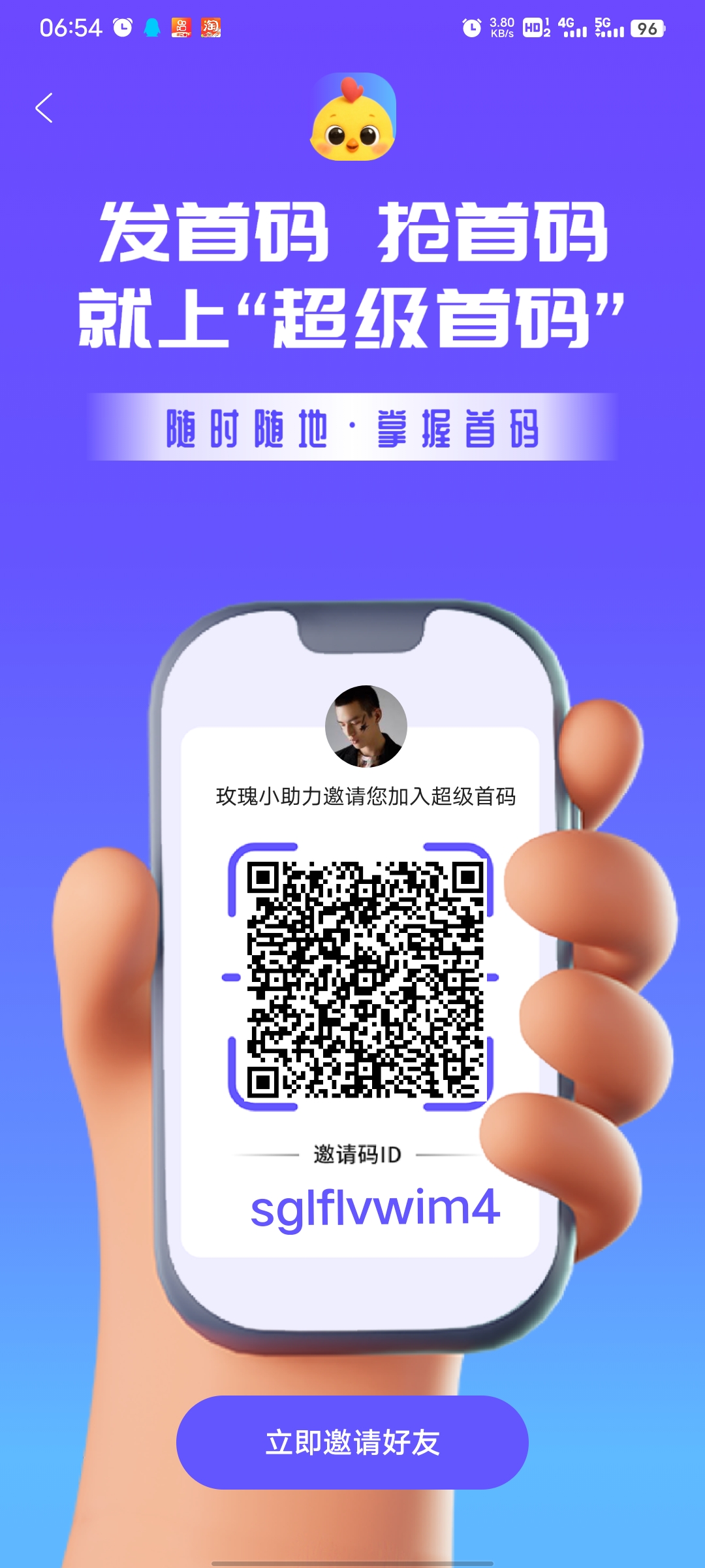 云果园新项目，超级衔接模式 - 首码项目网-首码项目网