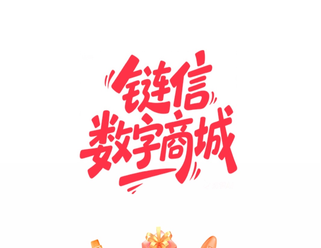 链信世界首码，产出直接卖，10代收益，场外6米1个-315首码项目网