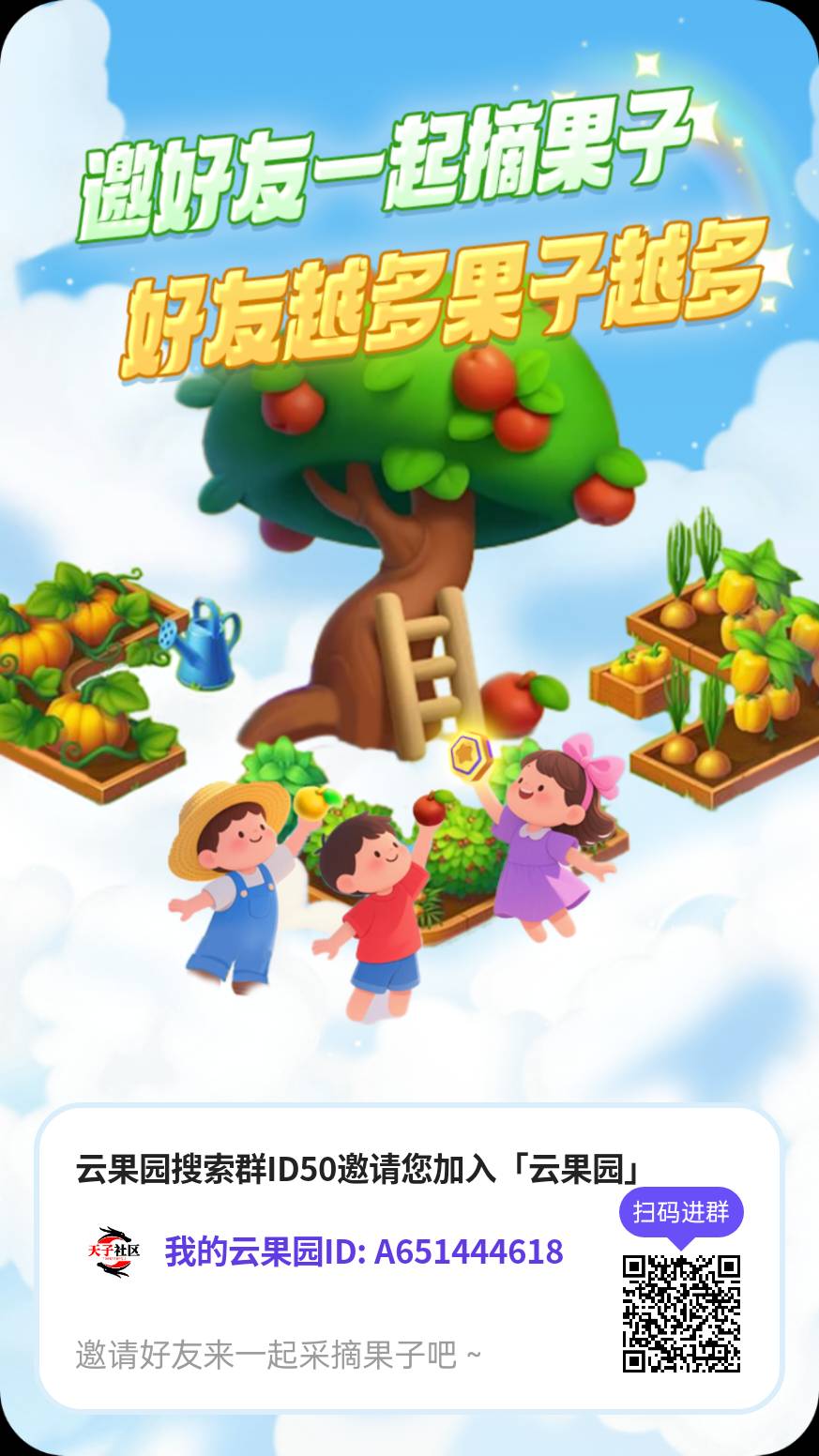 云果园首码项目刚上线 - 首码项目网-首码项目网