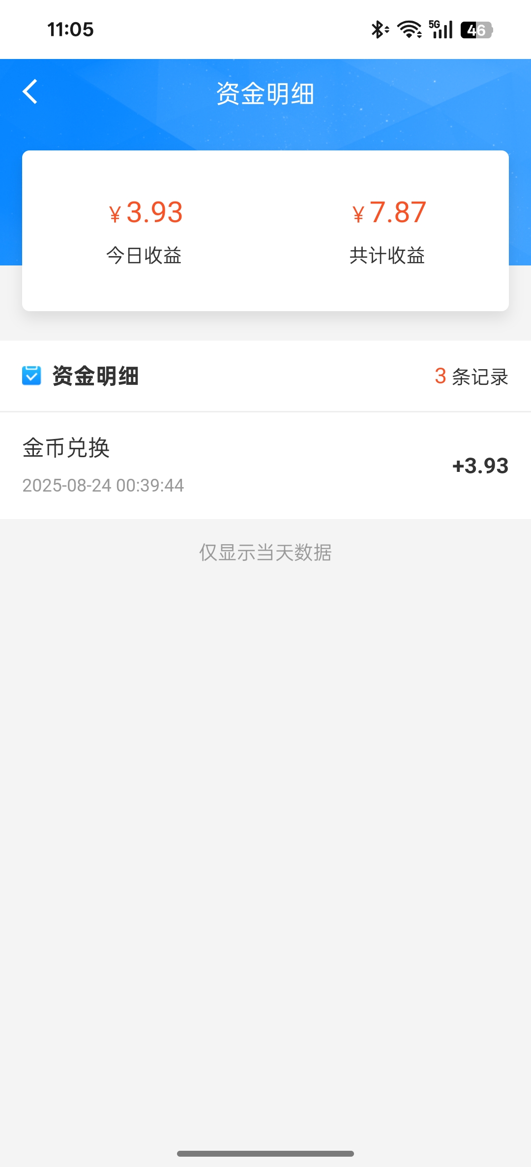 20250824111038369-Screenshot_2025-08-24-11-05-09-18_c6d6a04fbcd2d33fb46fd7c01005b430