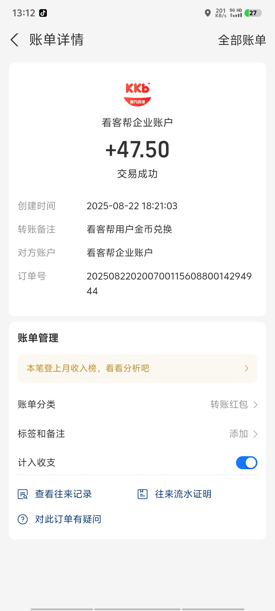 看客帮抖音看直播关注 - 首码项目网-首码项目网