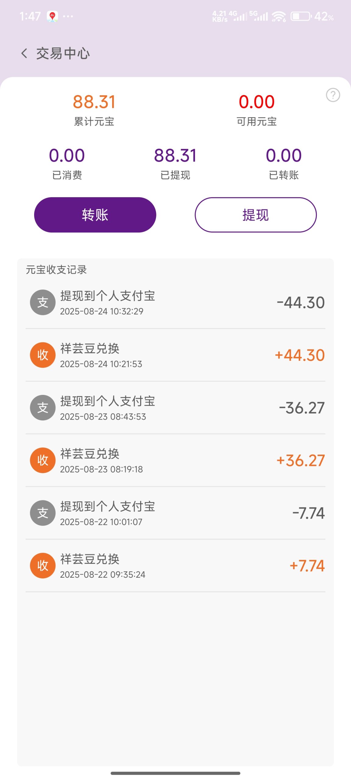 20250824134850235-Screenshot_2025-08-24-13-47-00-169_cn.com.xylai.play