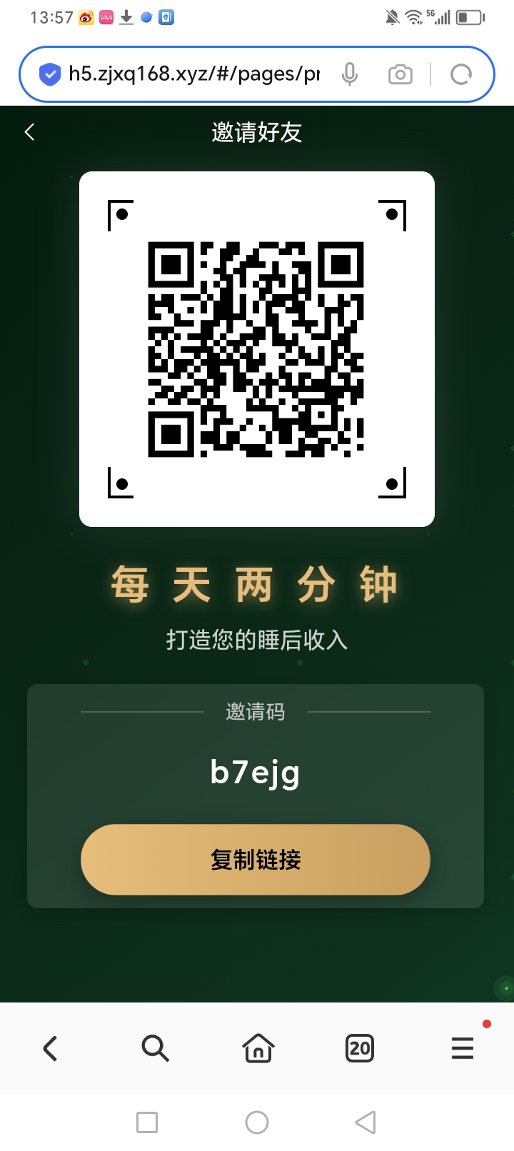 指尖星球，每天1广告签到，开启收益，类似一个圈圈模式 - 首码项目网-首码项目网