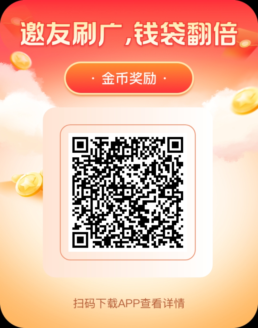 富民首码，广告不养鸡有保底，团队收益高 - 首码项目网-首码项目网