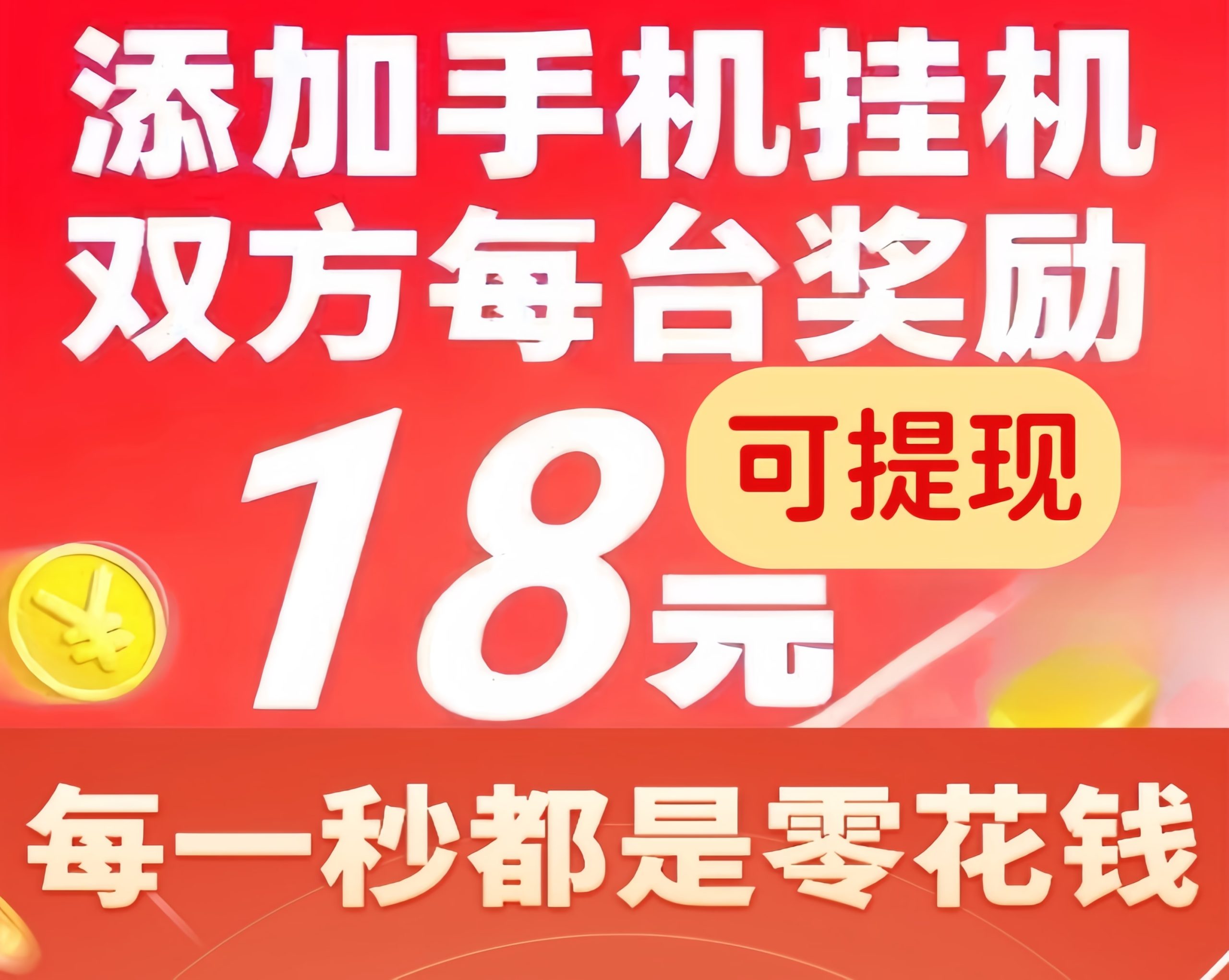 星云打工仔：0投入全zi洞钻米！无需任何费用，每天给你钻零花米！-315首码项目网