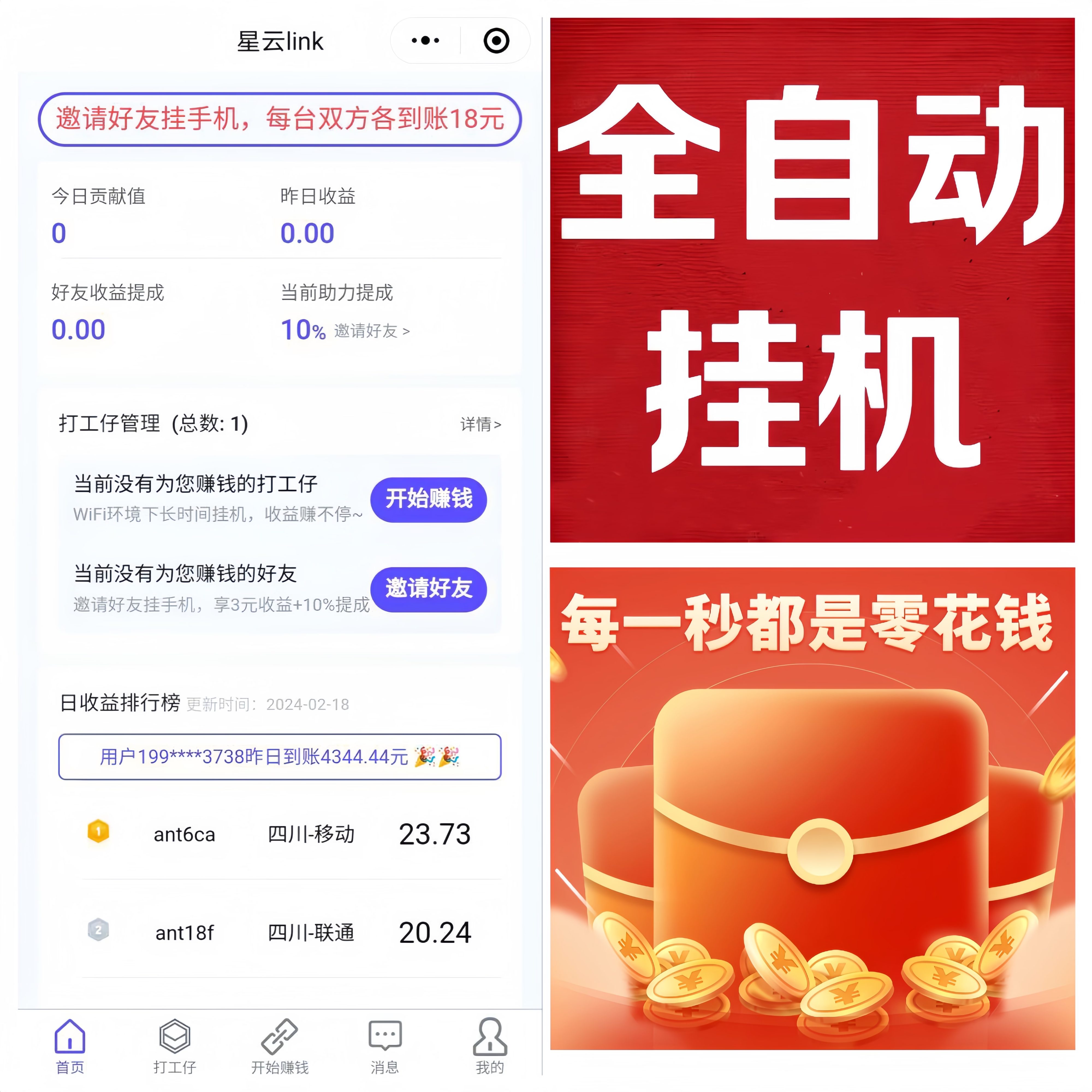 20250825075304167-新4