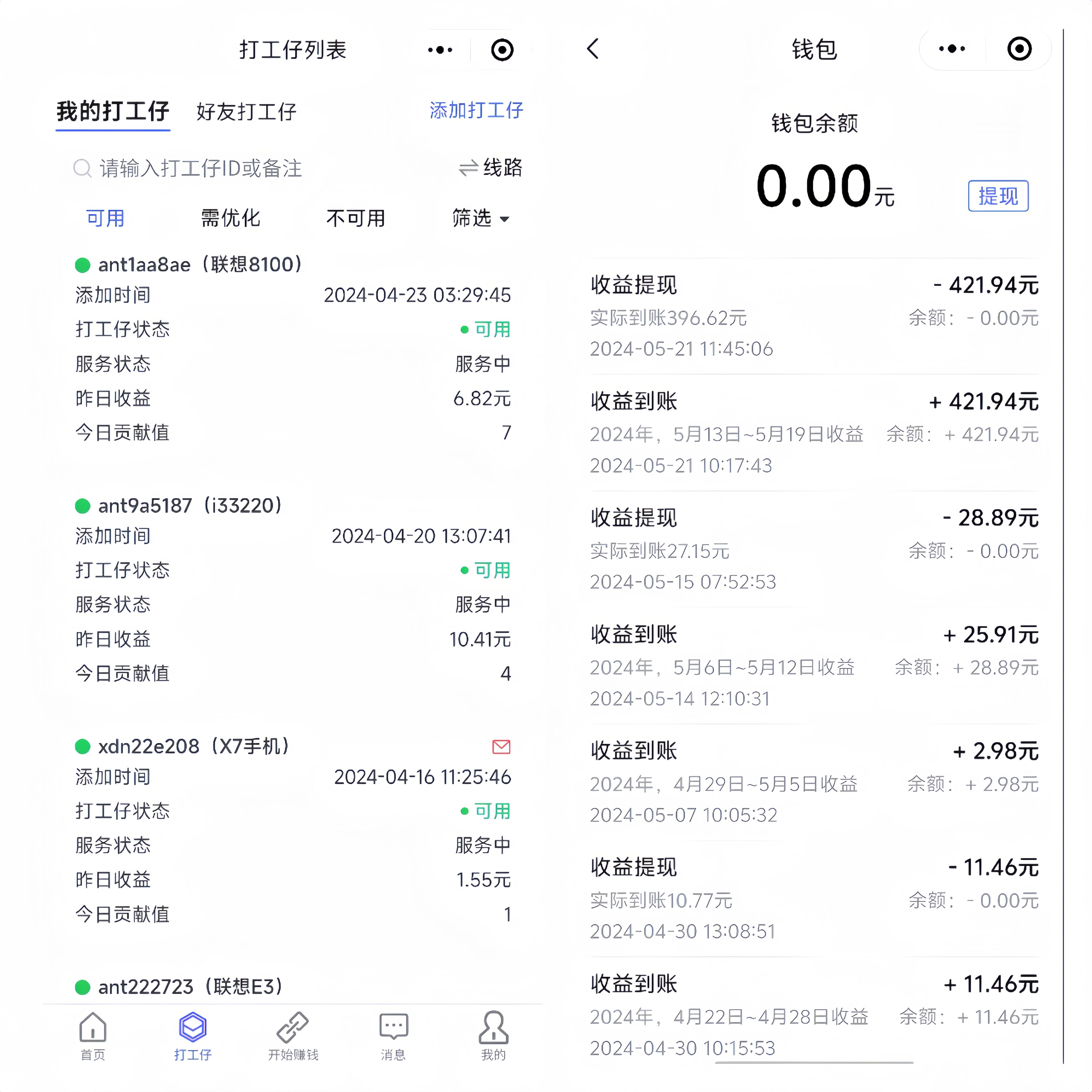 20250825075654216-新13