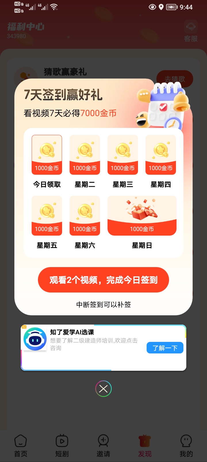 20250825094645316-Screenshot_20250825_094434