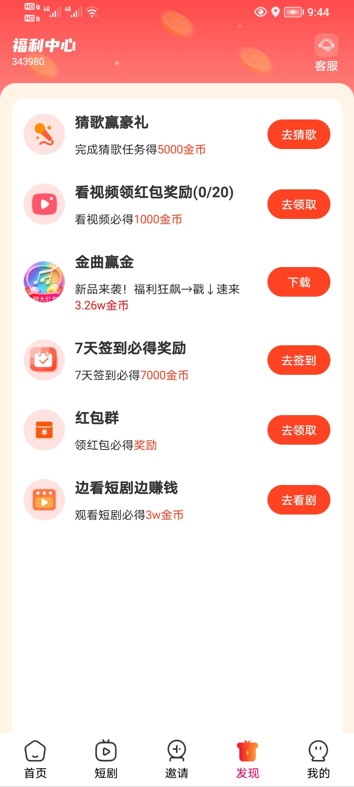 20250825094645725-Screenshot_20250825_094441