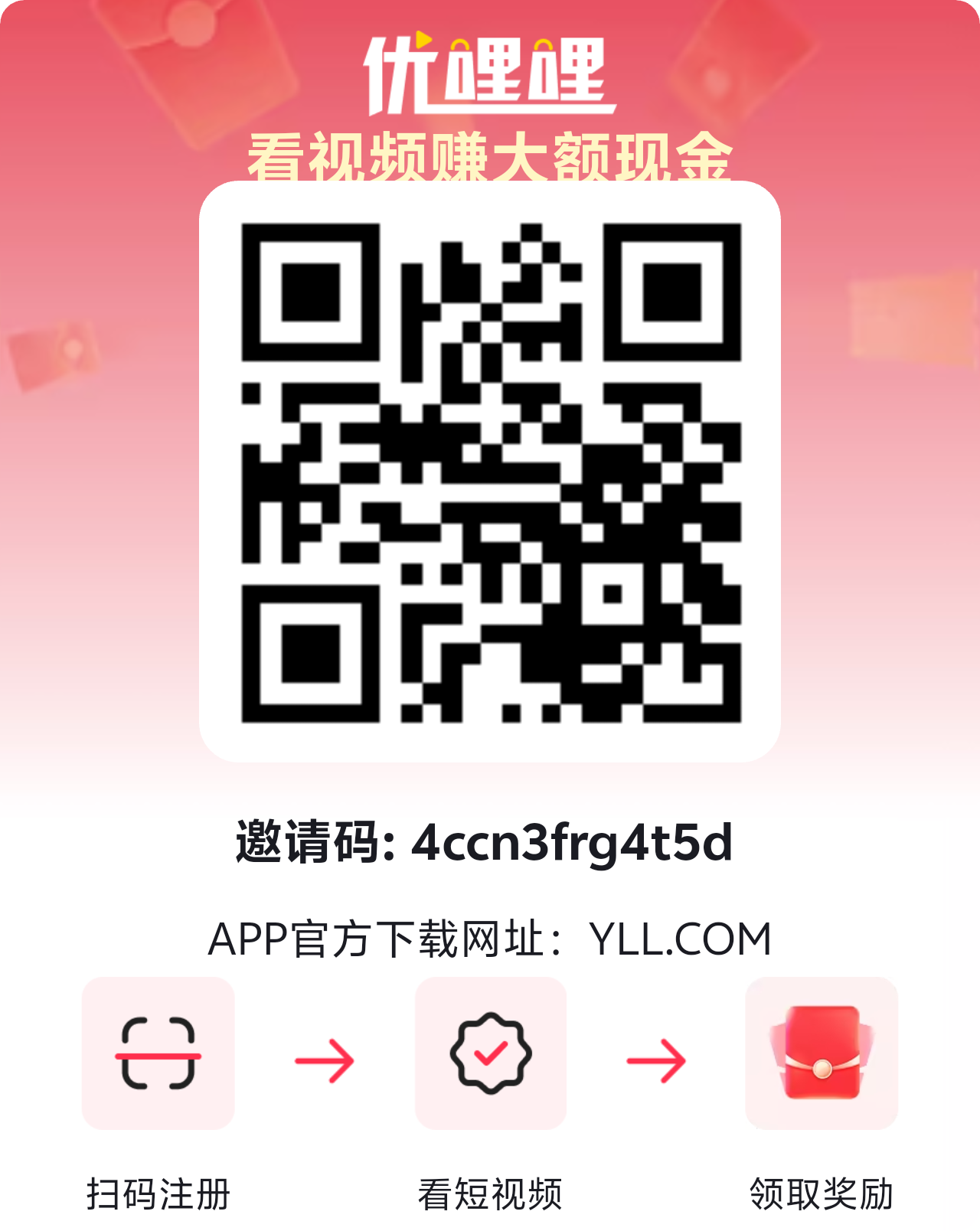 优哩哩新项目长期项目 - 首码项目网-首码项目网