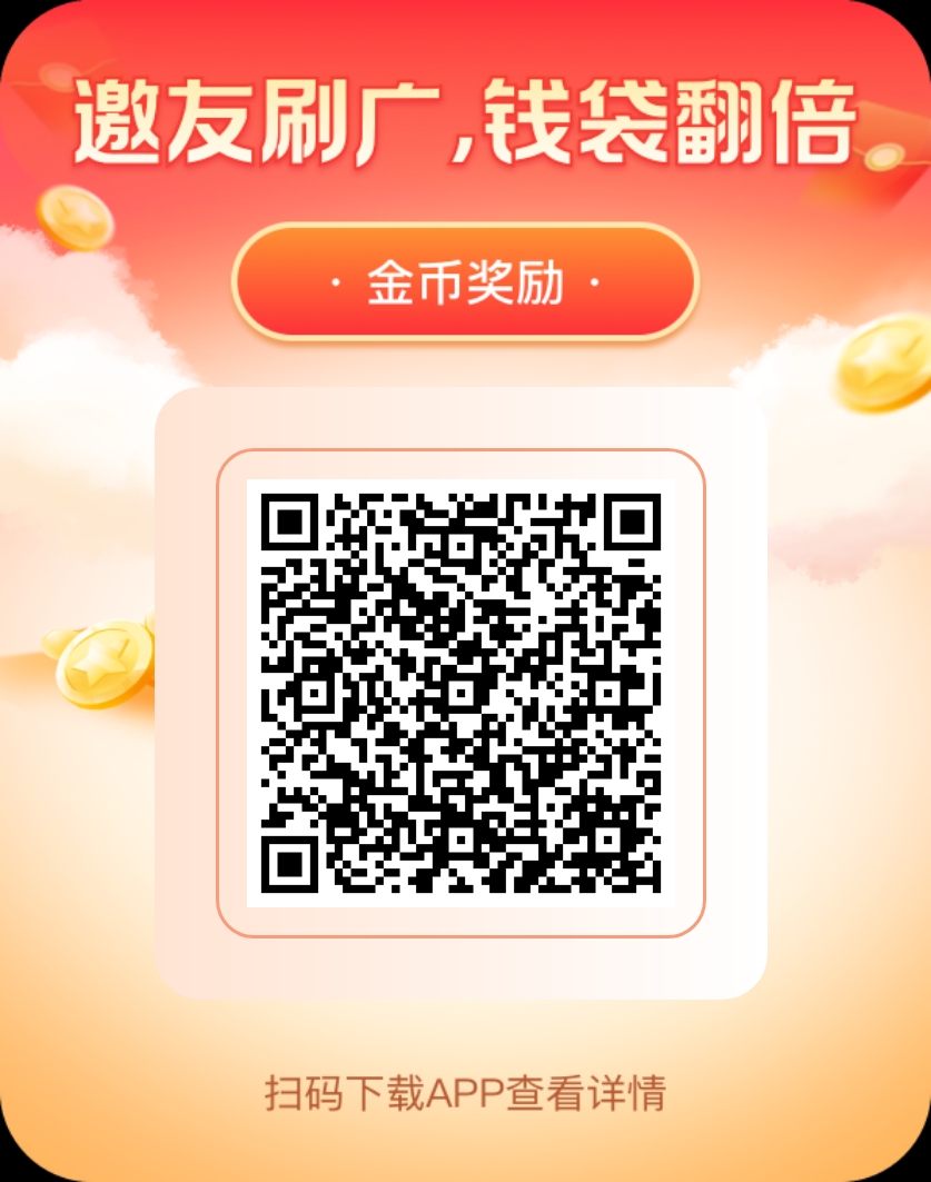 🔥零撸广告首码【富民】刚出，不养机保底任务 - 首码项目网-首码项目网