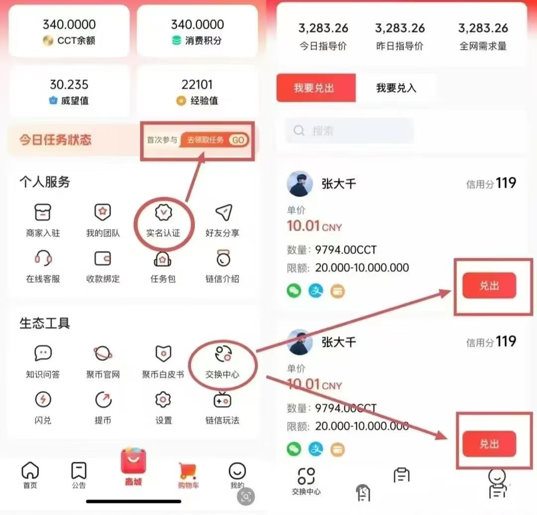 链信世界 开盘3元一个  不复投补保留，产出可卖要扫脸拥11、新人默认50%手续费+扣除5经验值，1.5个出1个（4天时间可卖1） - 首码项目网-首码项目网