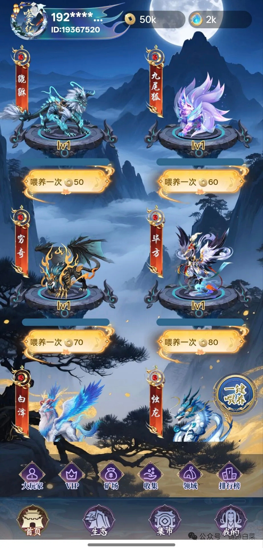 噬天记最强零撸（零撸每天2➕） - 首码项目网-首码项目网