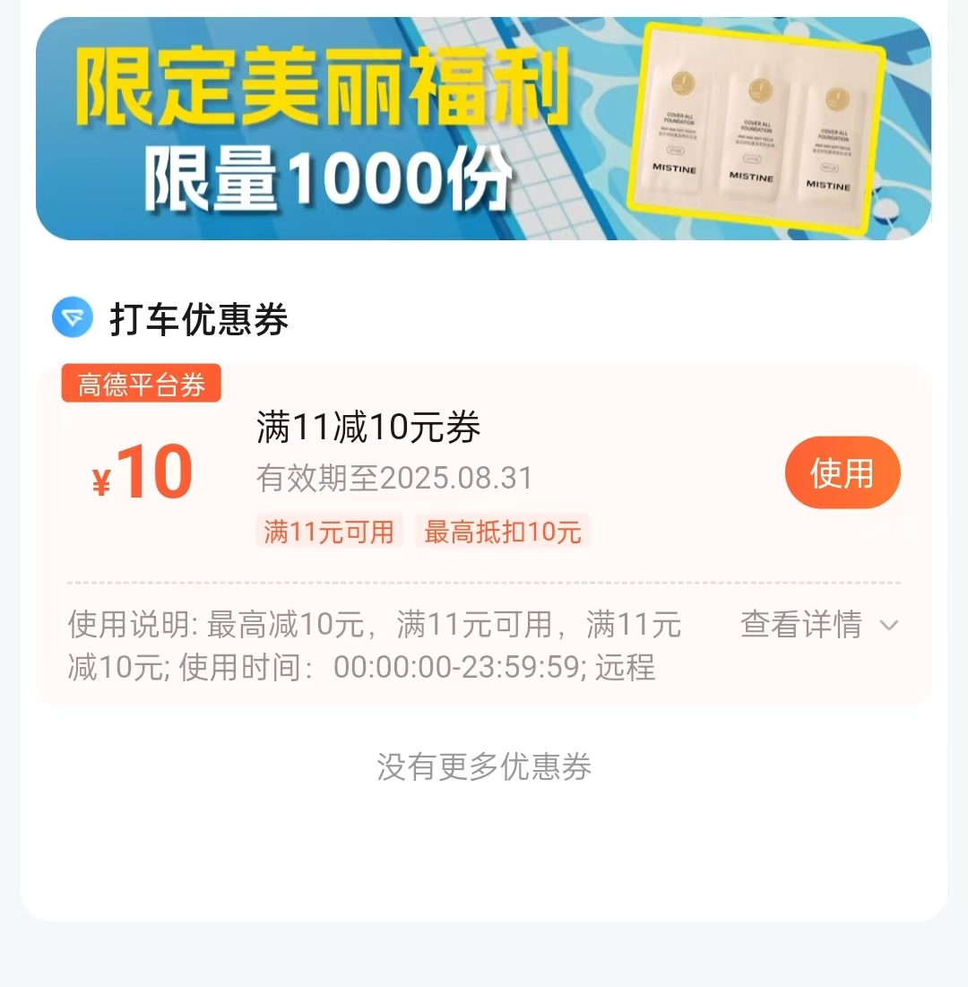 20250825175240792-1000013620