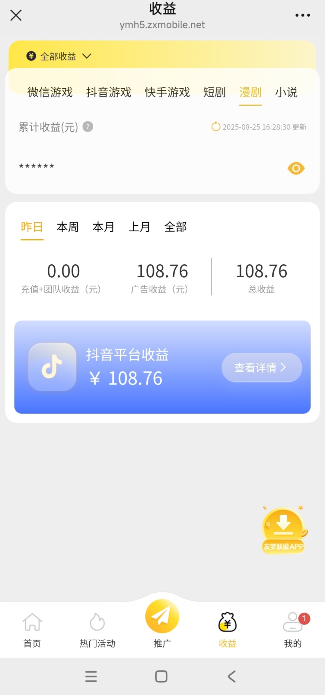 🚀【友梦今日上新速递】🚀 - 首码项目网-首码项目网