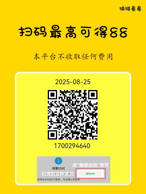 【猫猫看看】简单阅读，每天7米 - 首码项目网-首码项目网